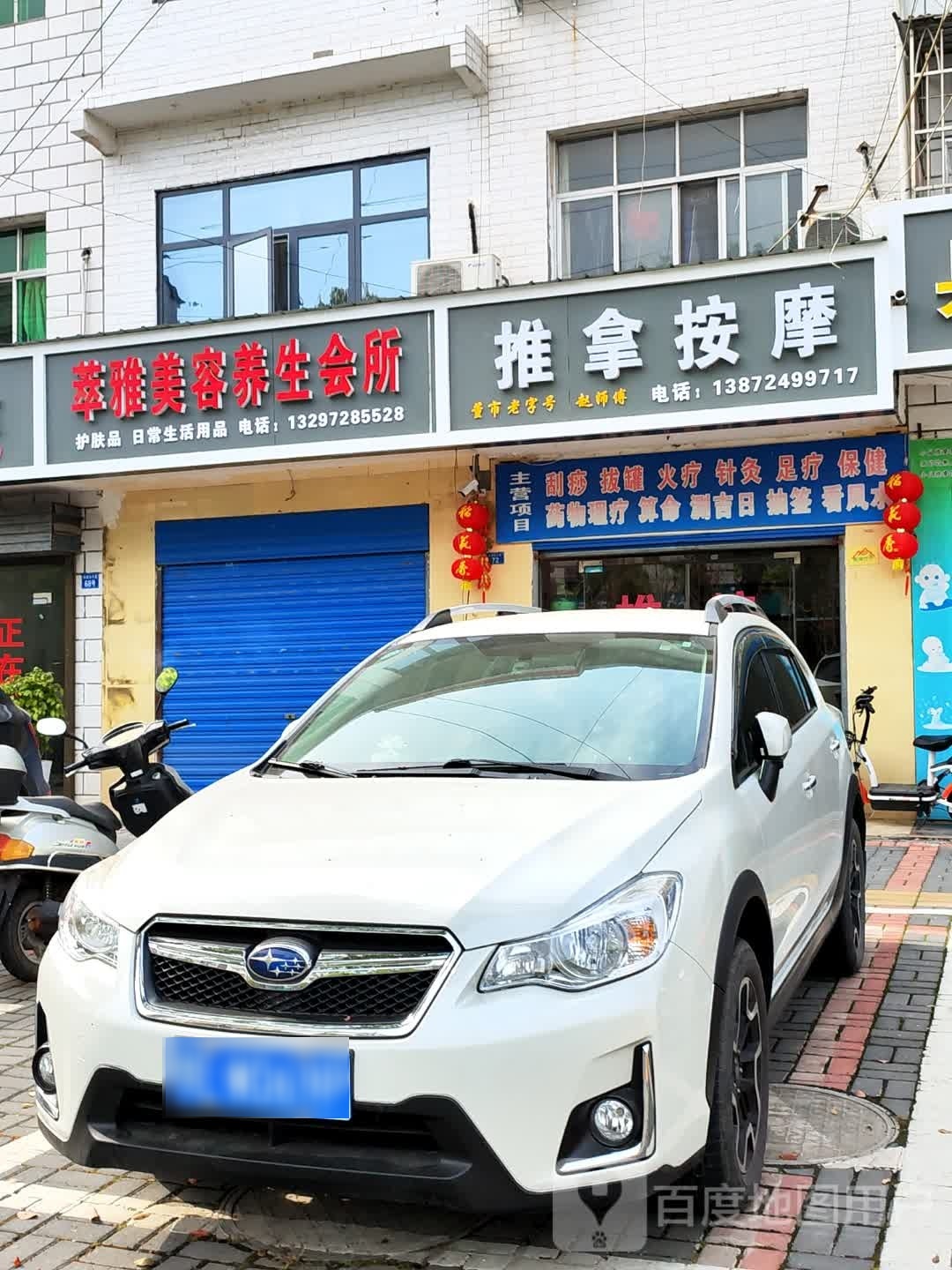 推拿按摩