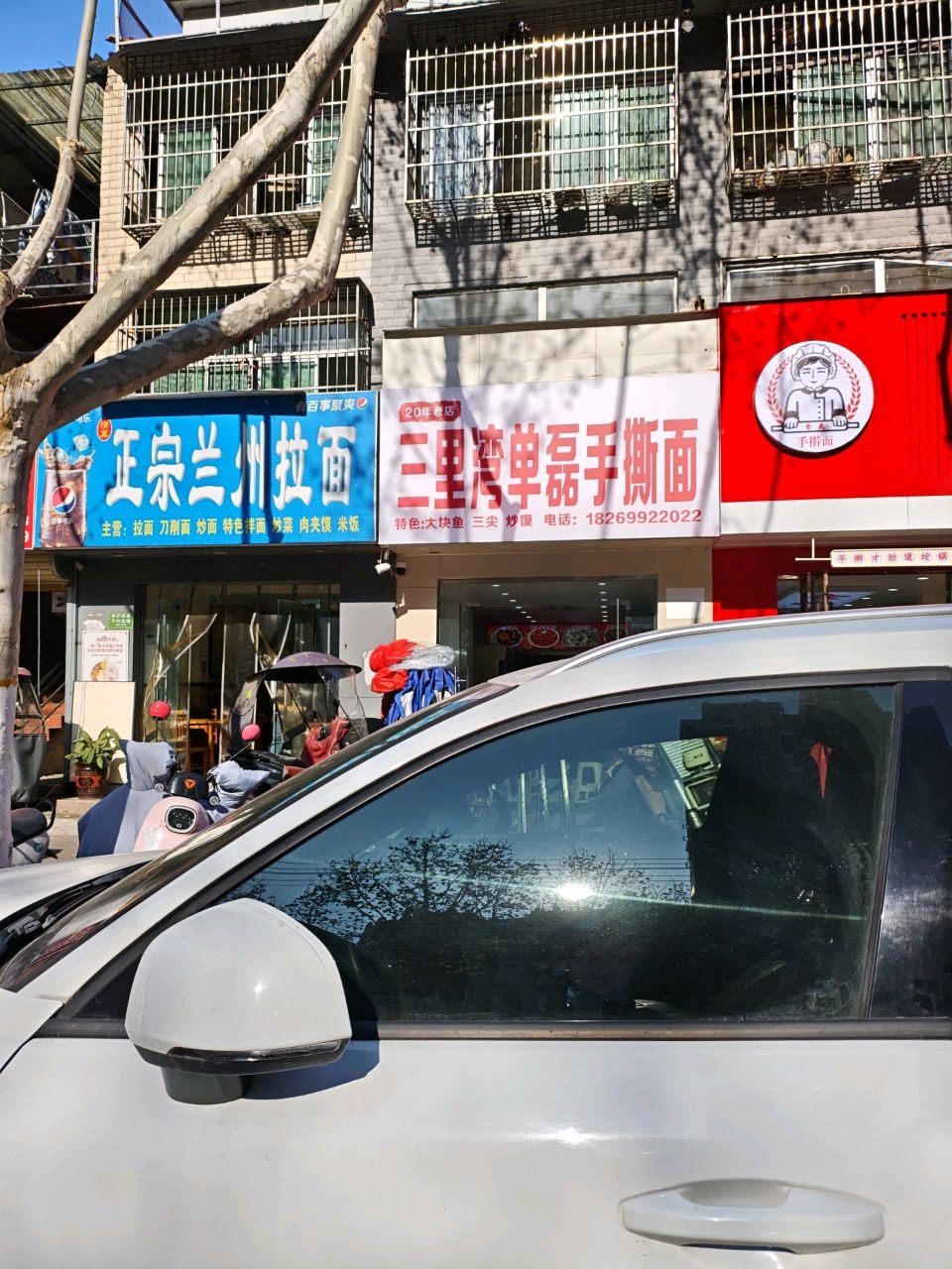 清真正宗兰州拉面(金鹰巷店)