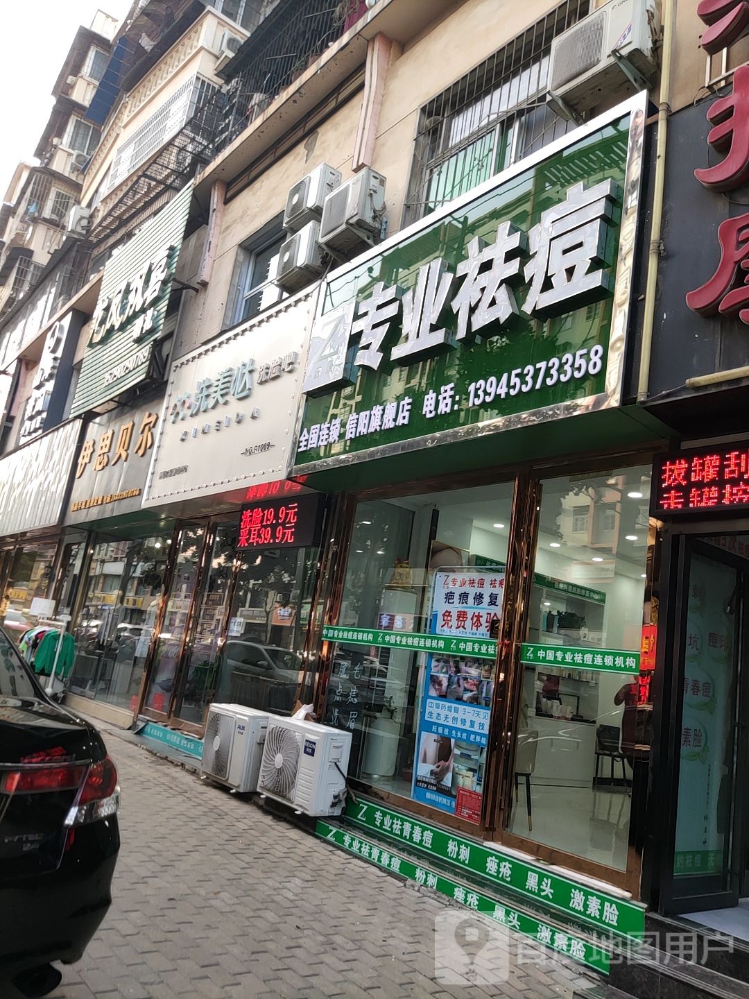 伊思贝尔(解放路店)