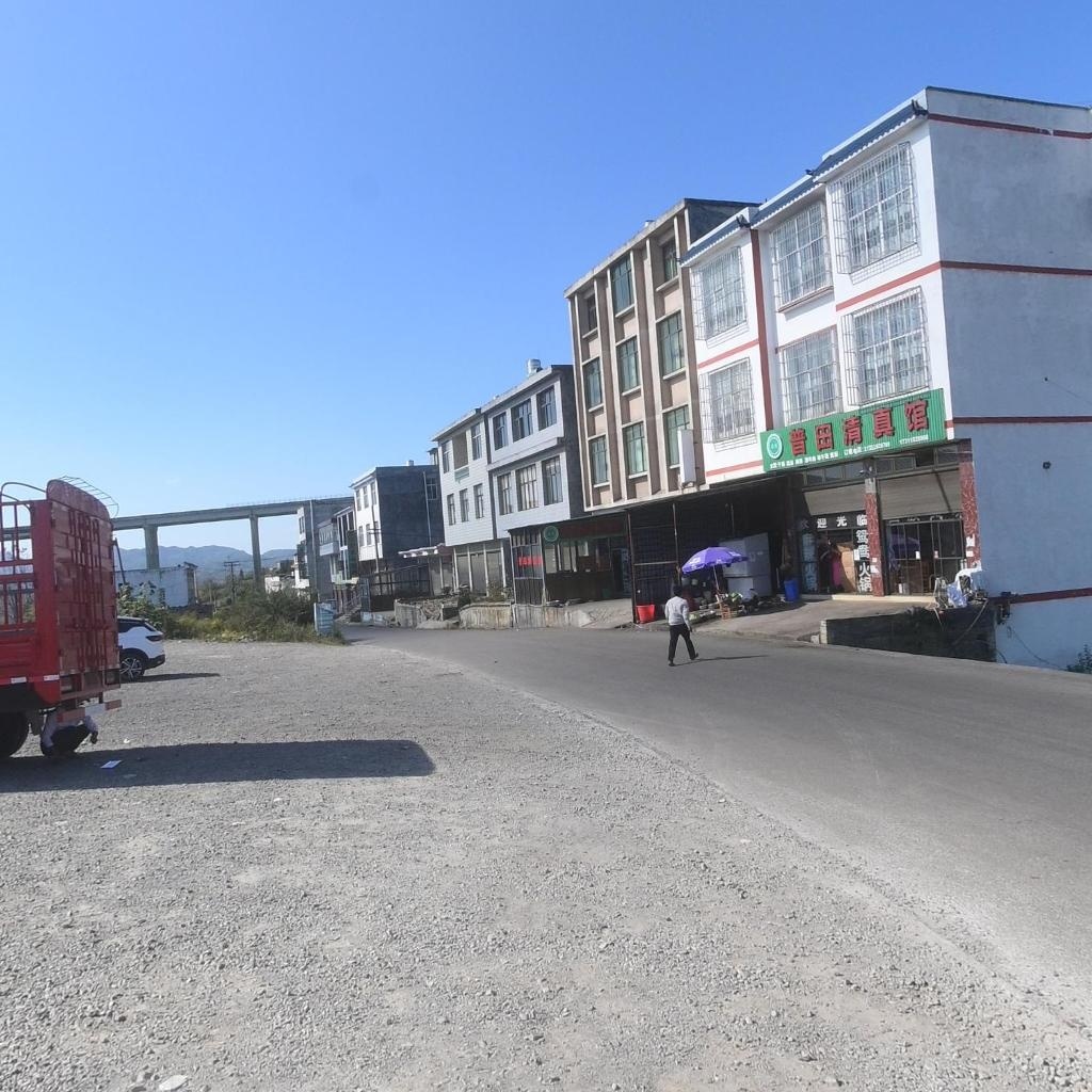 清真普田清真馆(保田店)