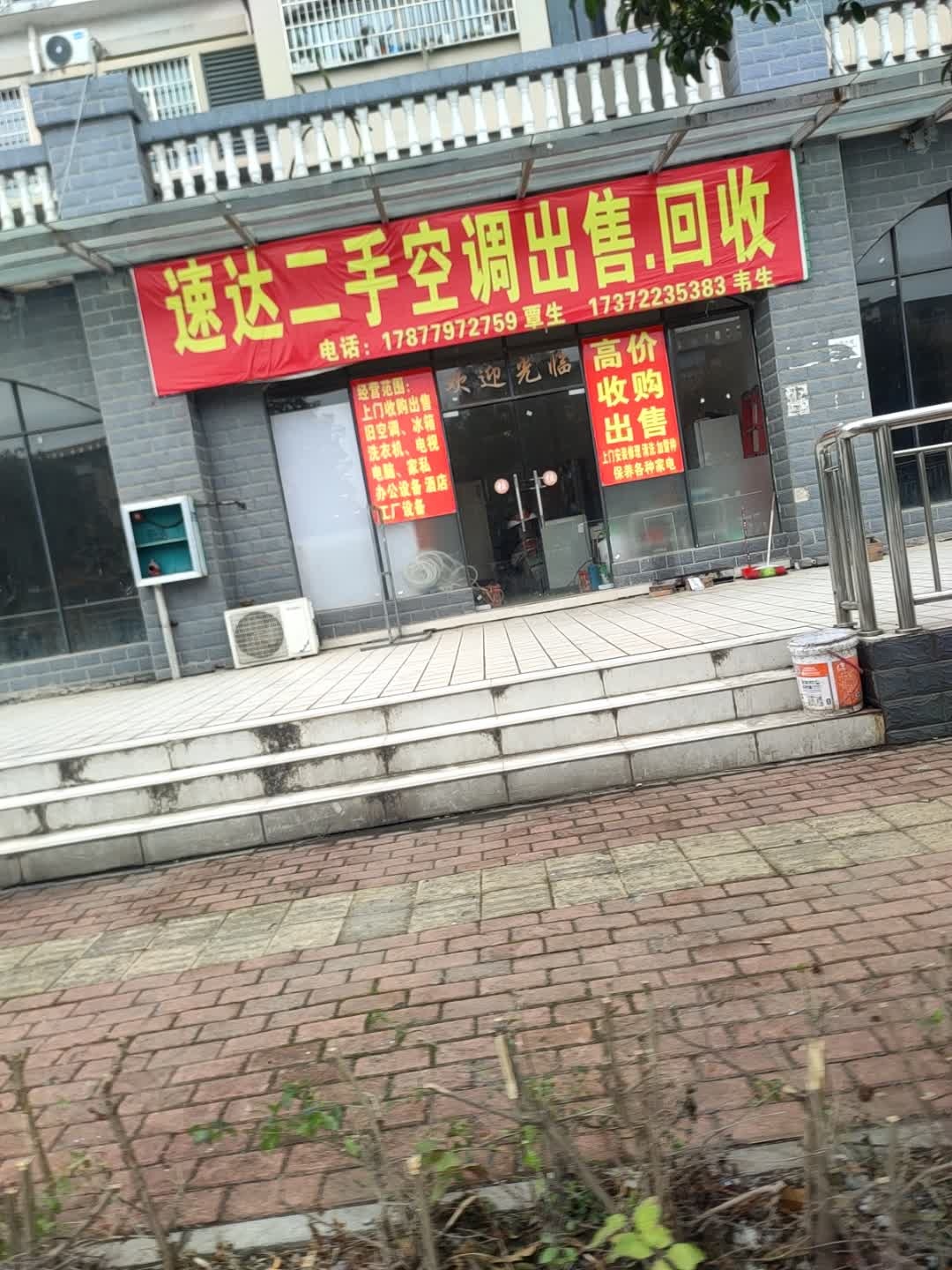 速达二手空调出售回收