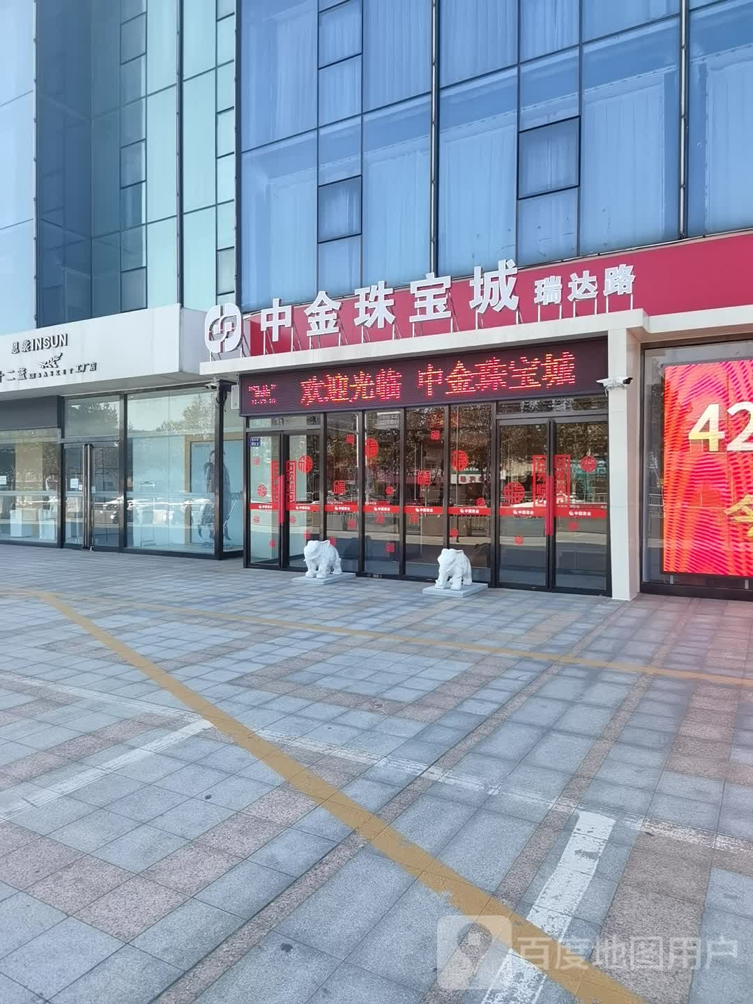 中国黄金(瑞达路店)