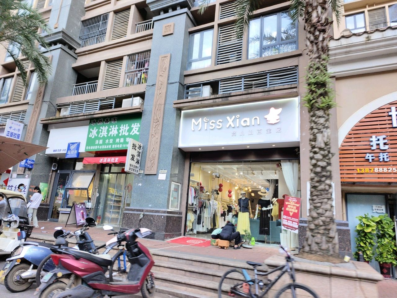 冰然鑫冻(嘉和城温莎北郡c区店)