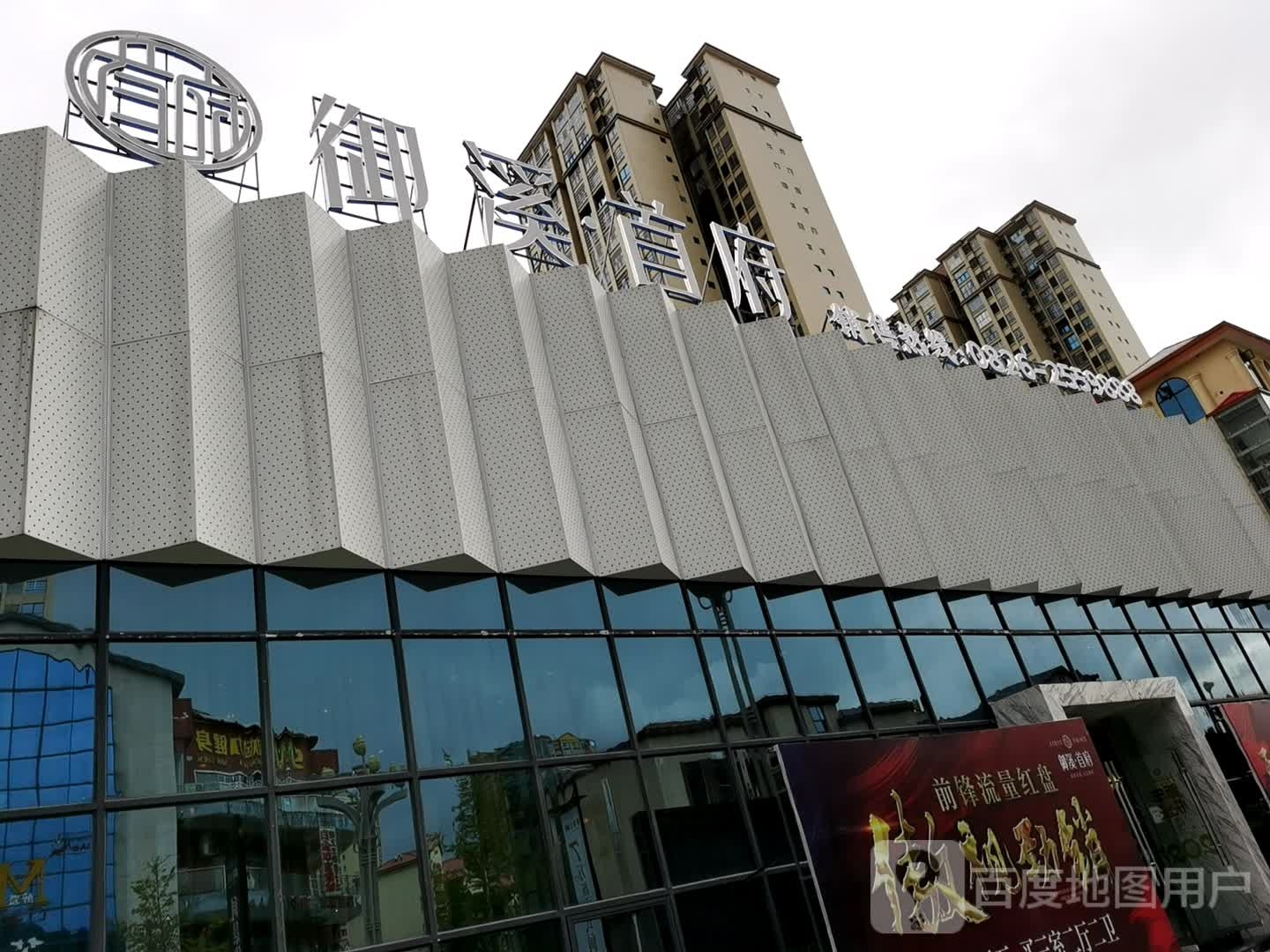 广安市御溪首府售房部