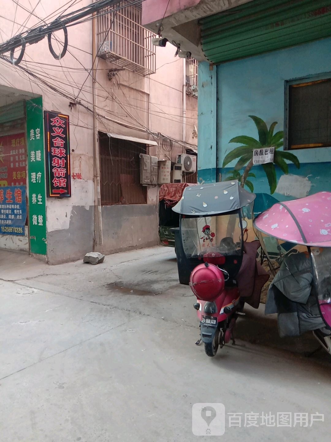 众义台球射箭馆