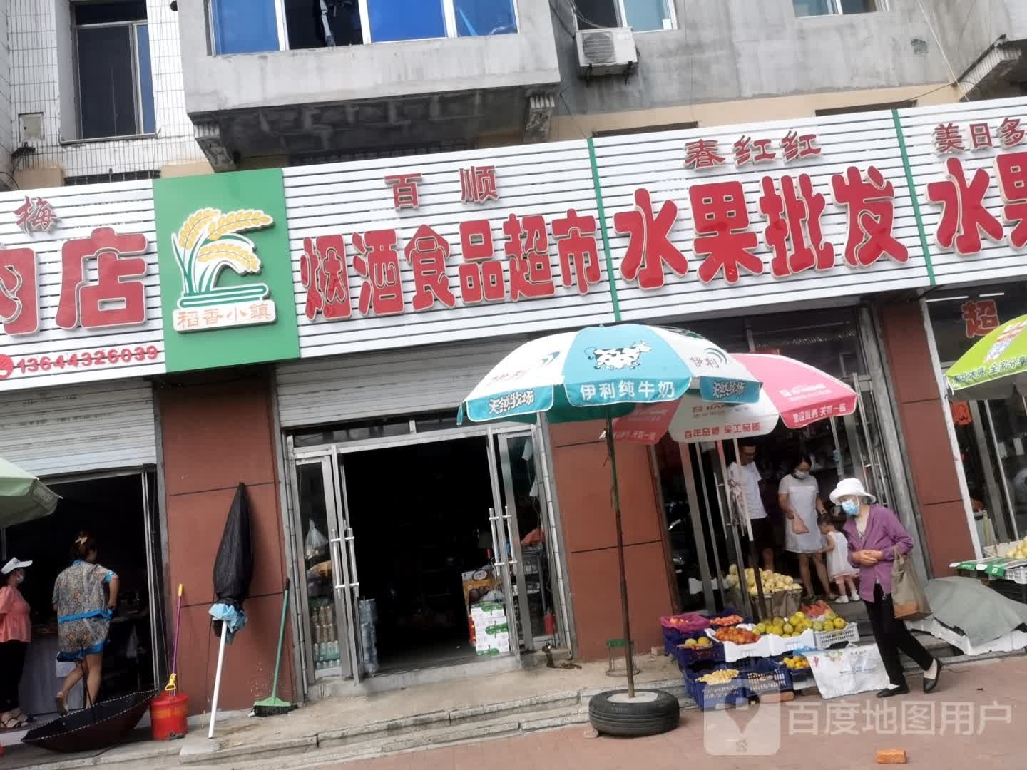 春红红水果批发