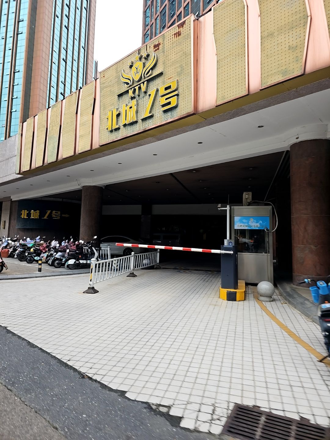 北城一号商务KTV夜总会(北城店)