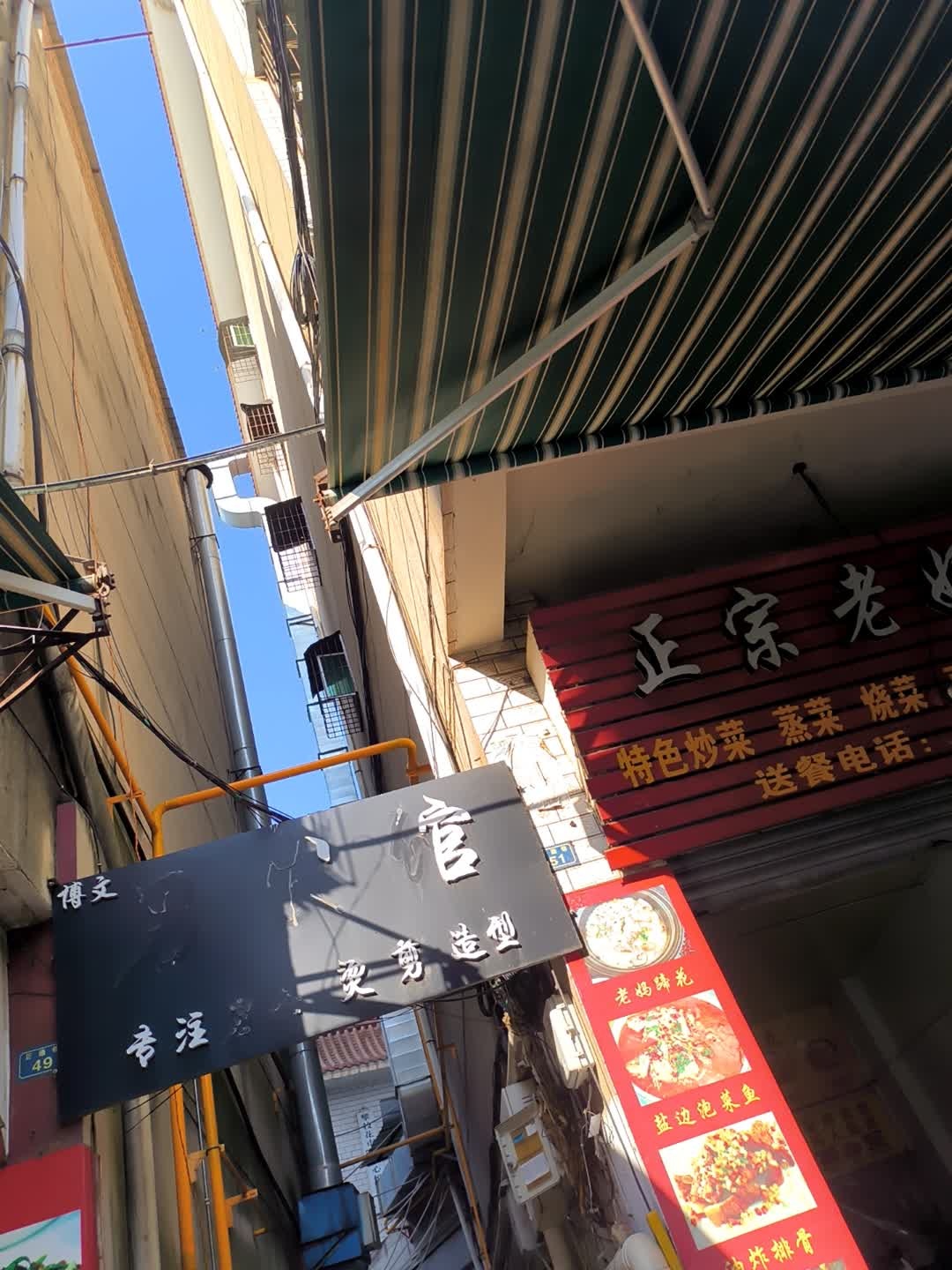 博文男发馆