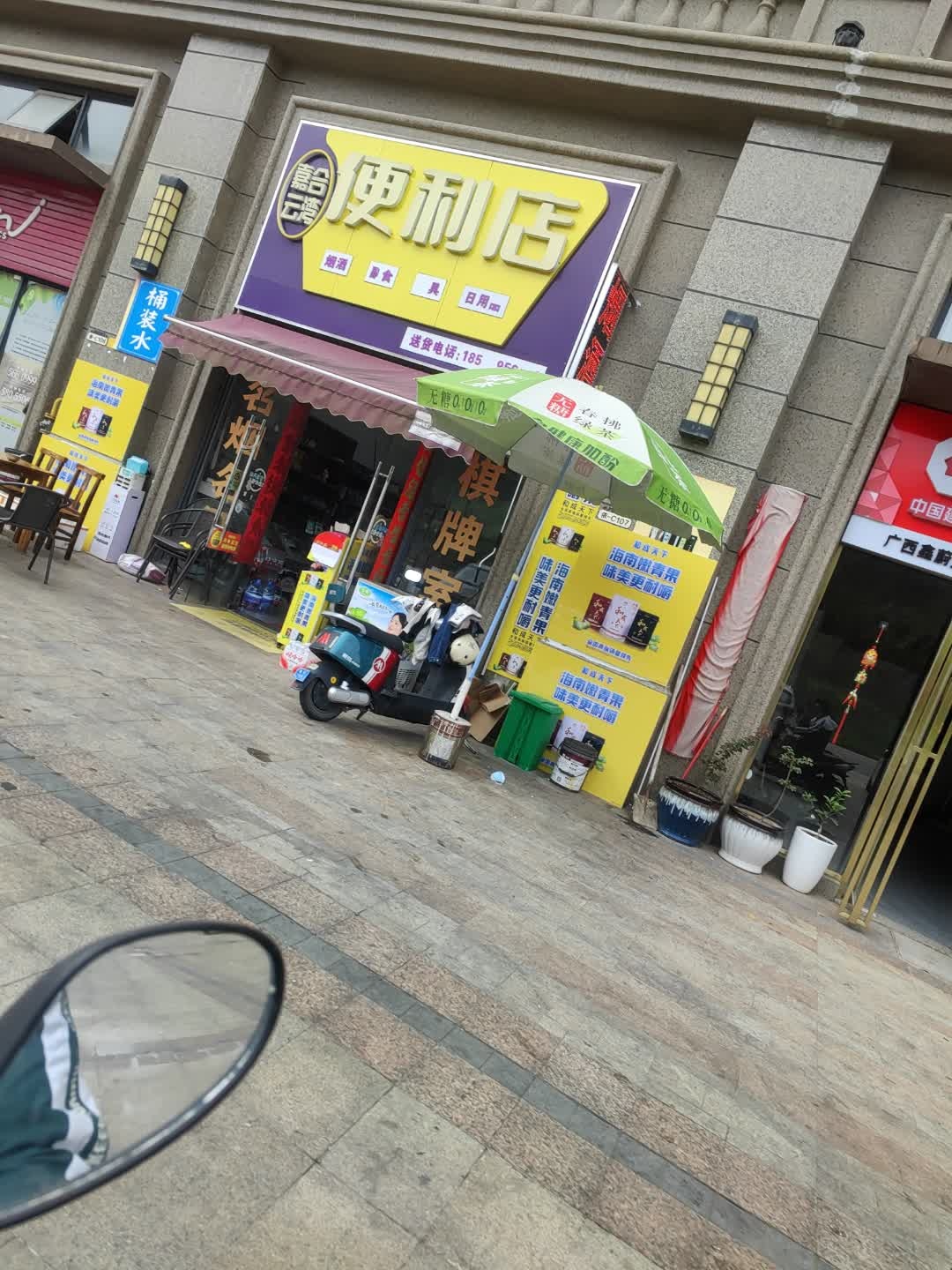 嘉合云湾便利店