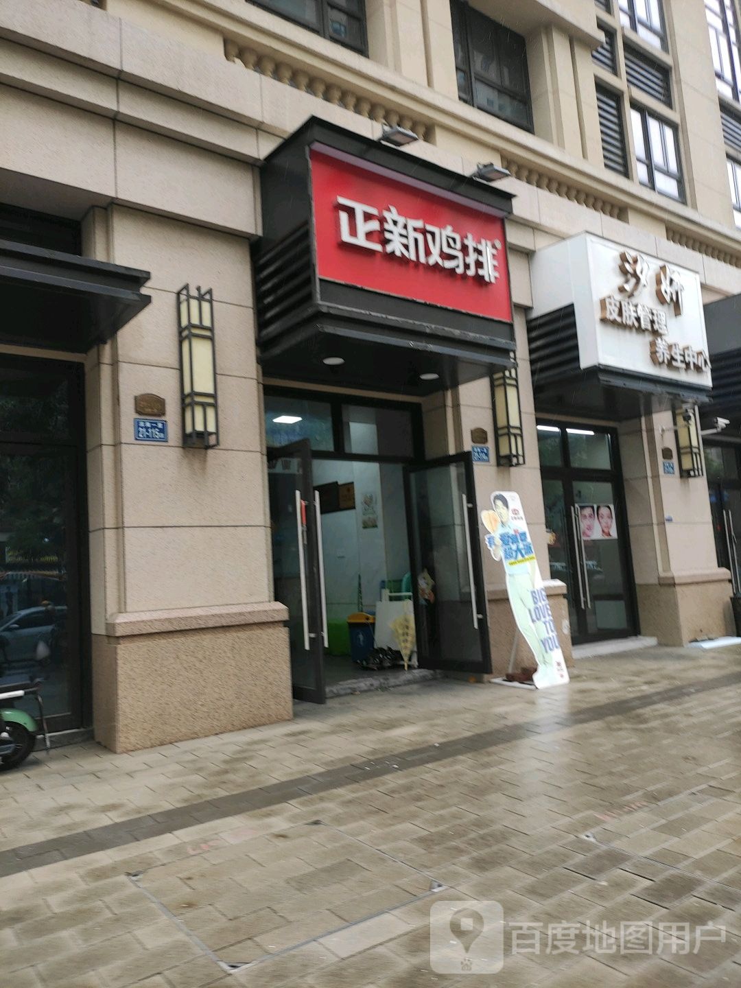 汐妍皮肤管理养生堂中心(特房莱昂2期)