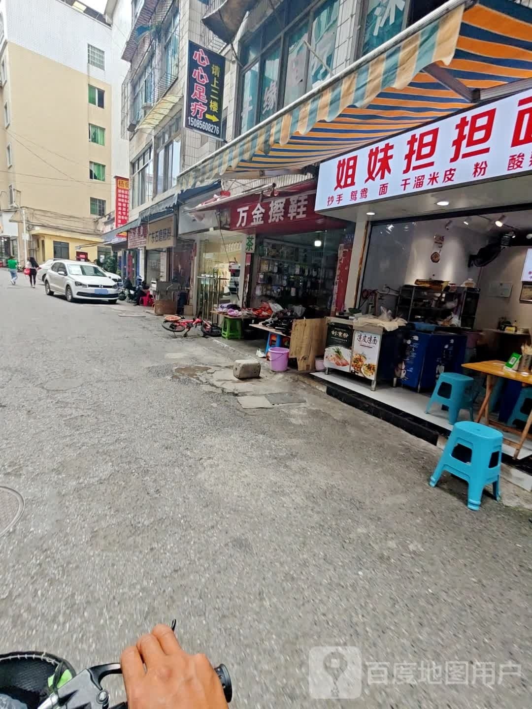心心足疗