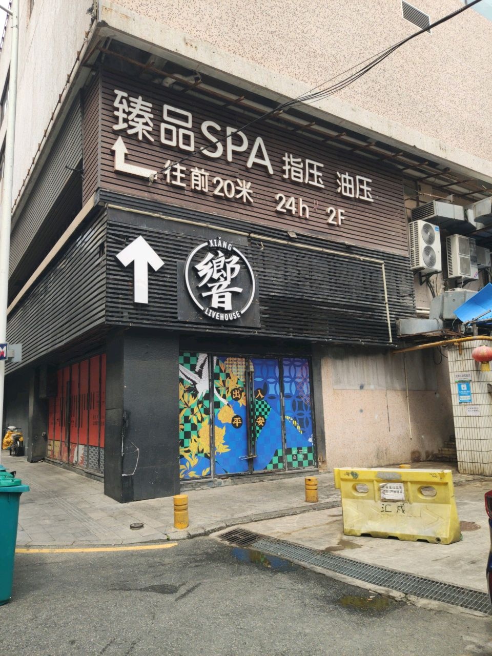 臻品指压油压