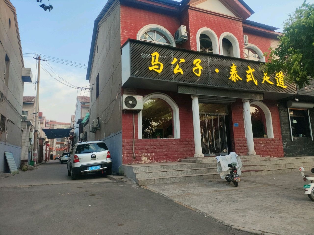 贵公子·泰式风情