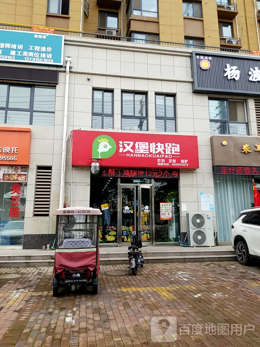汉堡快跑炸鸡汉堡