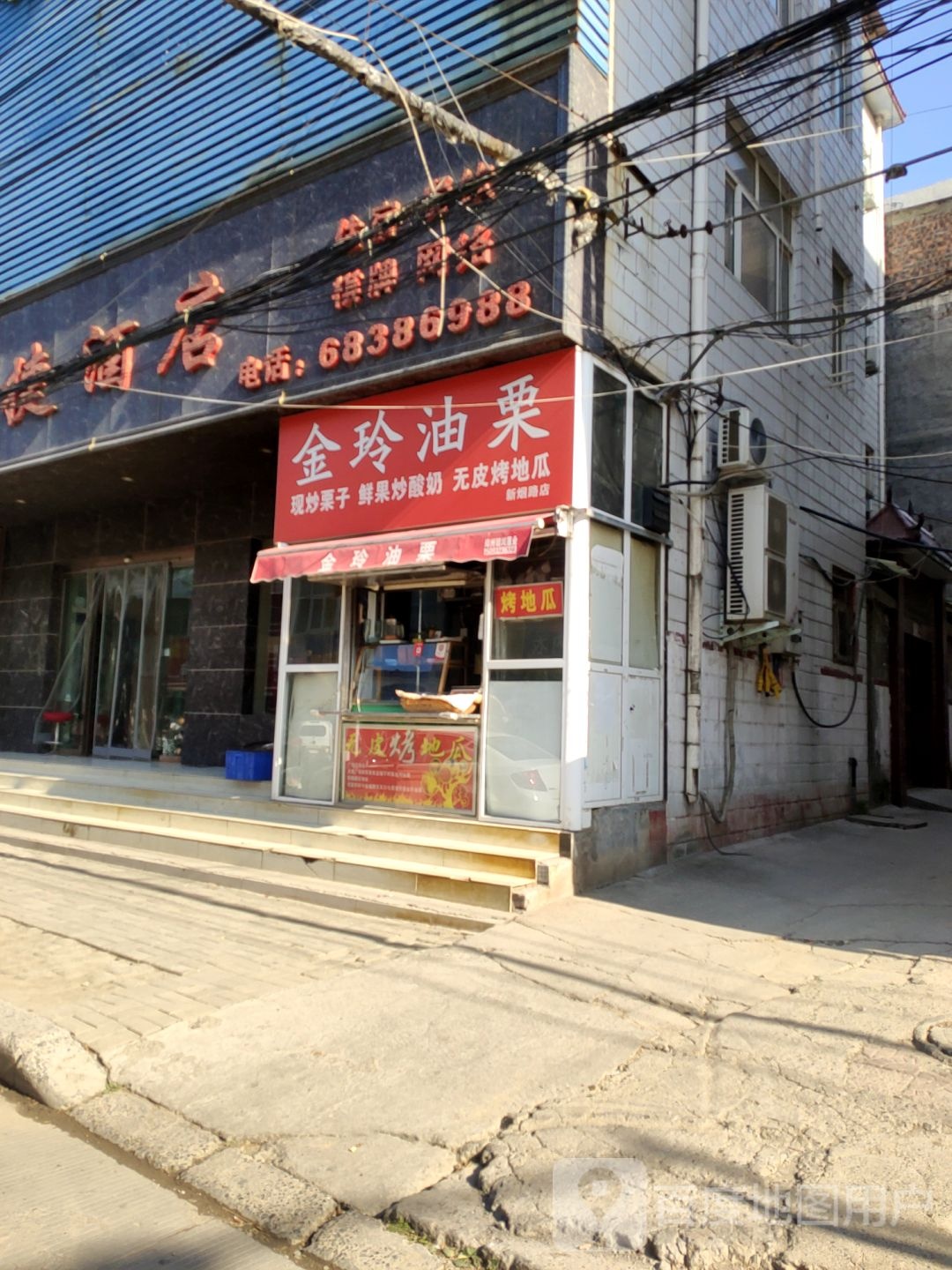 新郑市金玲油栗(新烟路店)