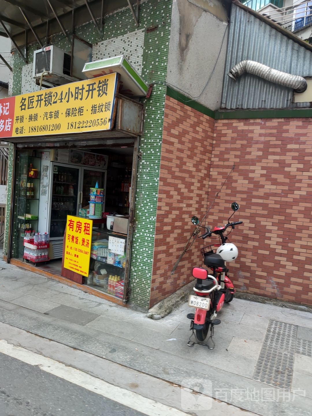 名匠开锁24小时开锁