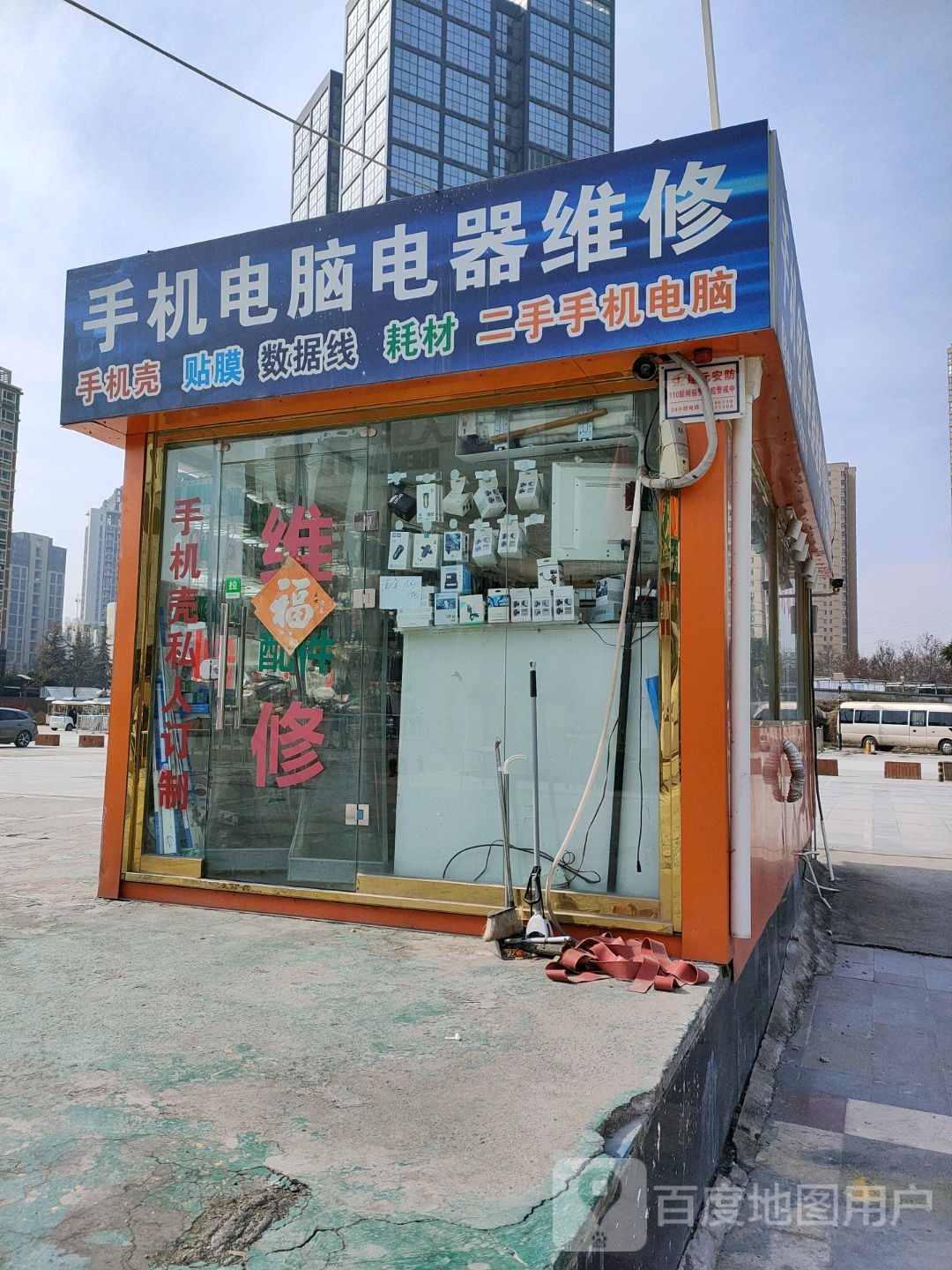 西安市手机电脑专业维修(栗园商业广场店)