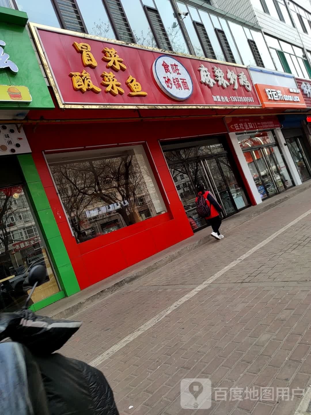 好运友蛋糕面包(二中店)