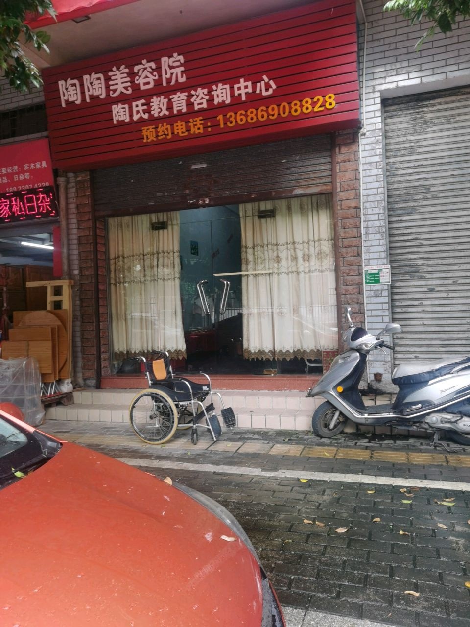 陶氏教育咨询中心