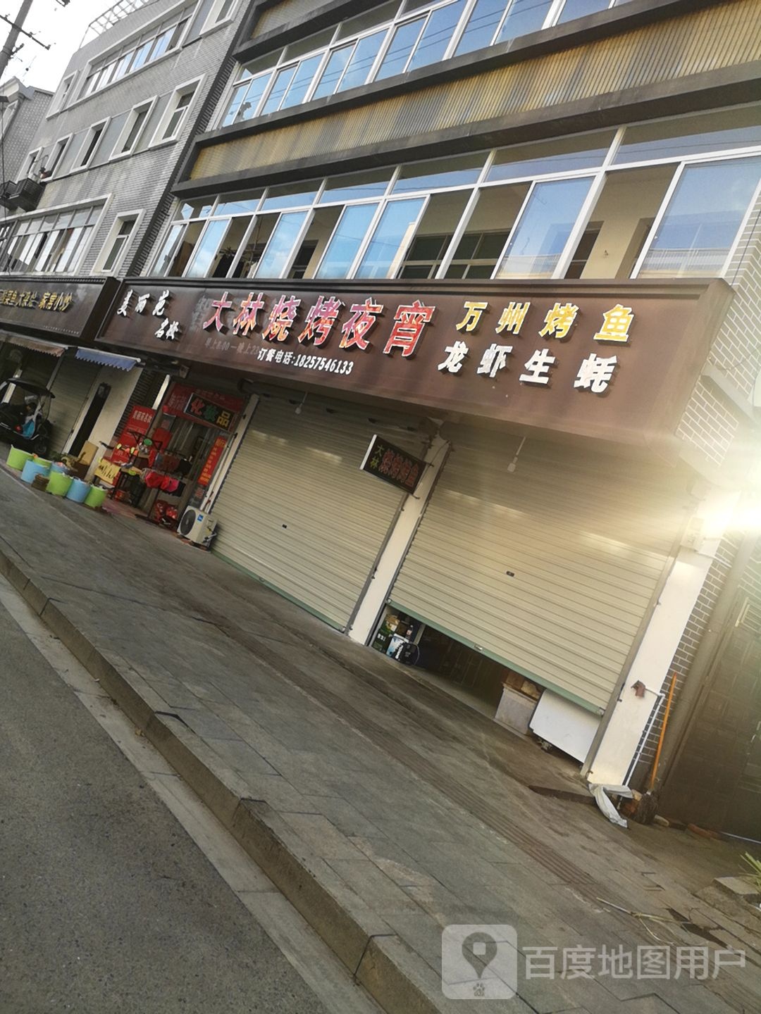 大林夜宵