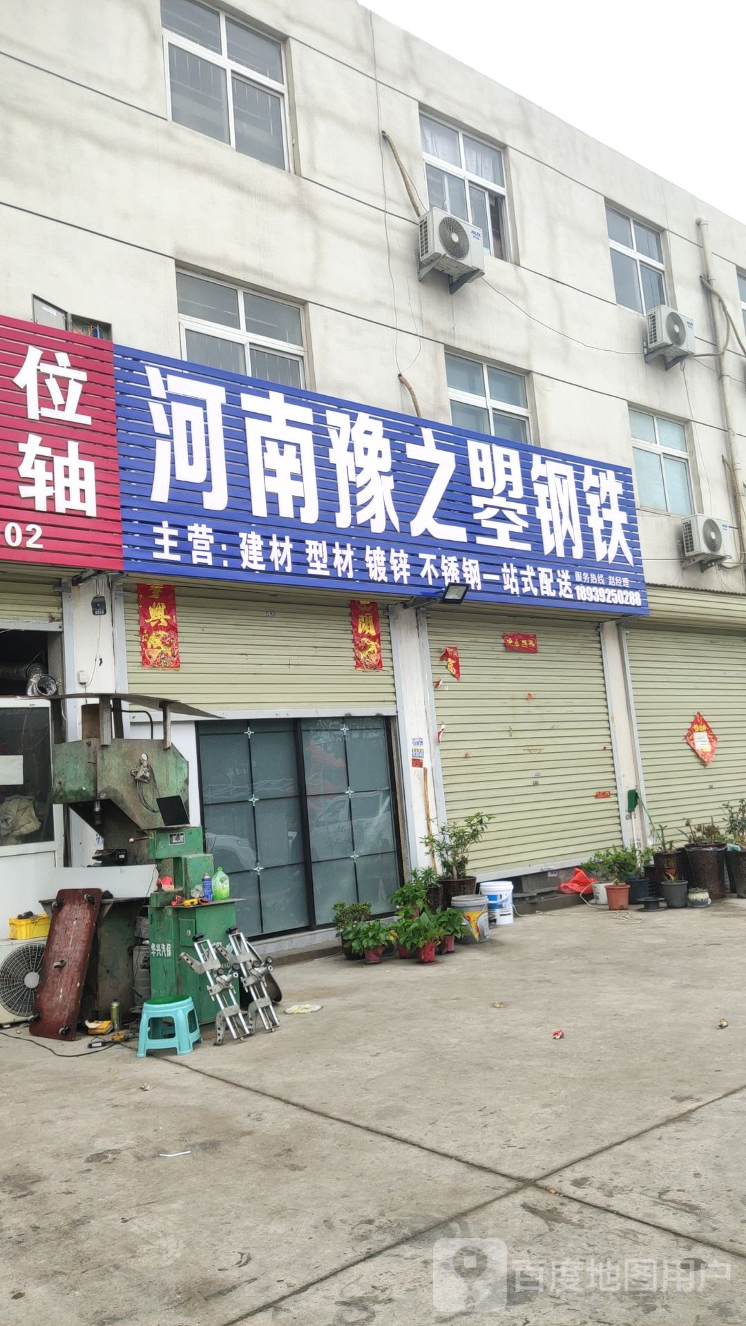 新郑市郭店镇河南豫之曌钢铁