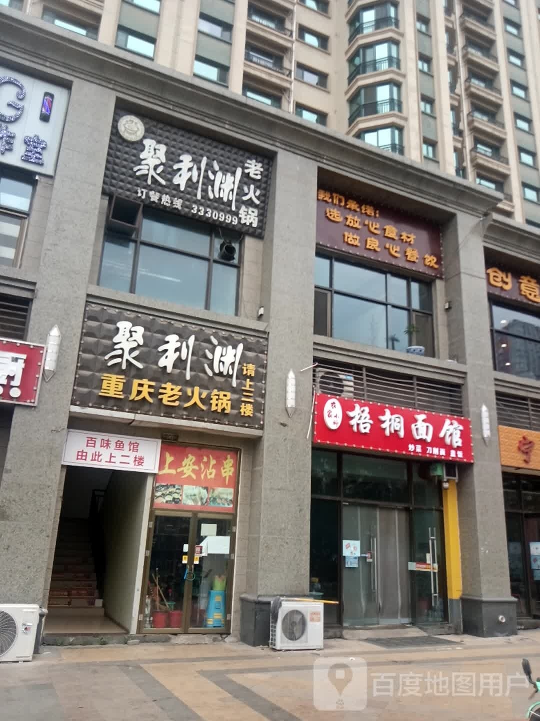 梧桐面馆(纬三十一路店)