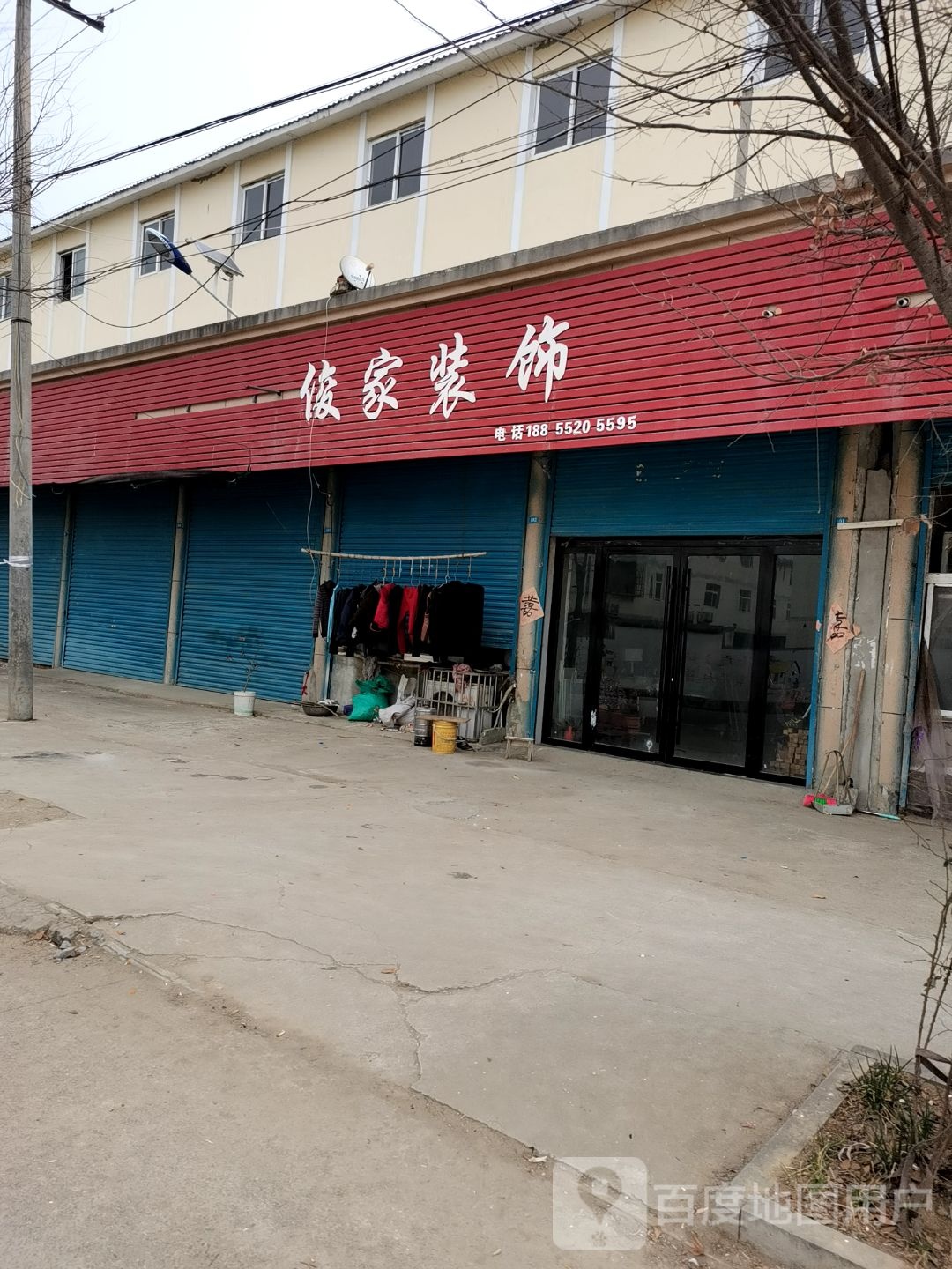 俊佳装饰