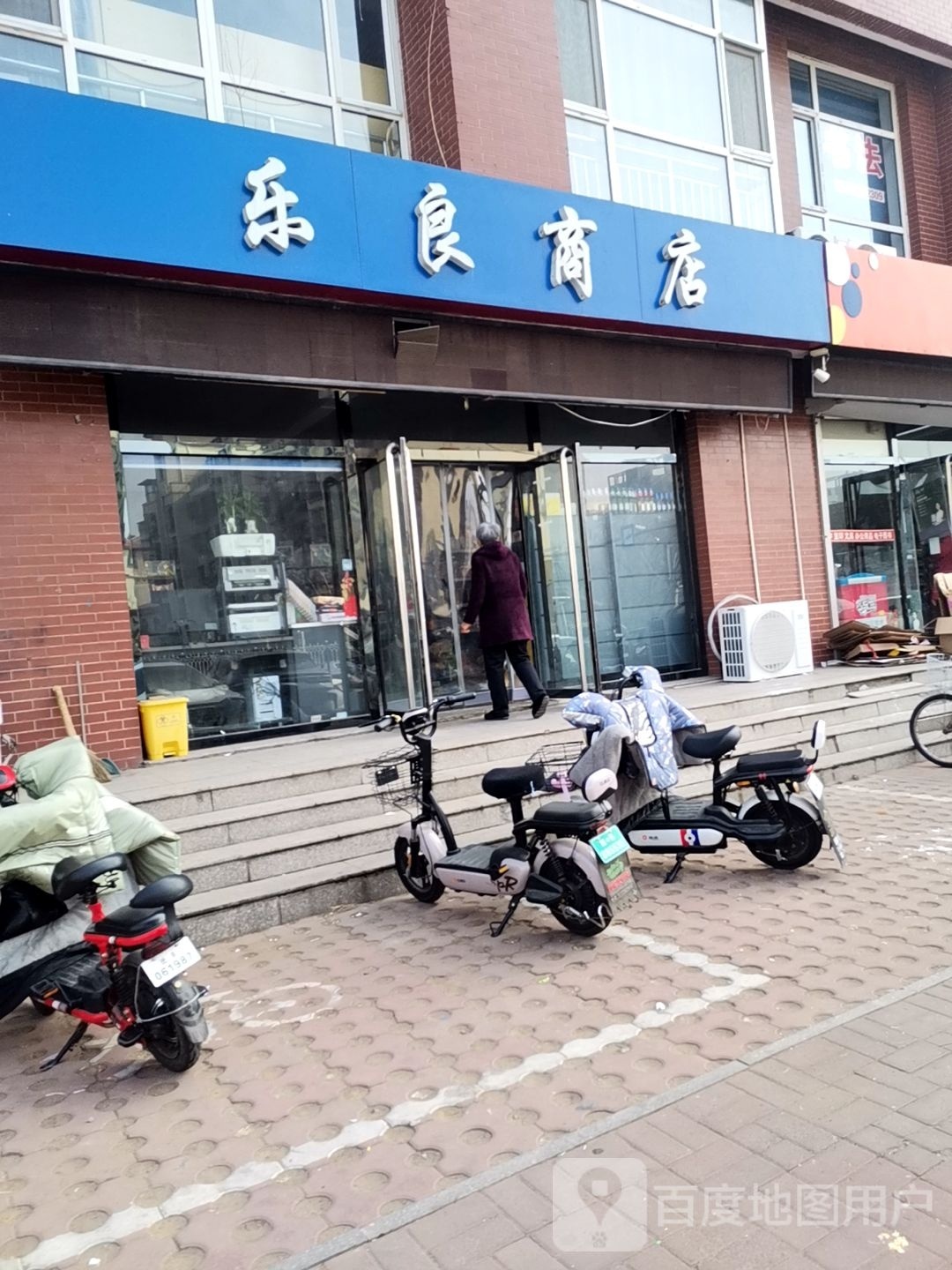 乐良商店