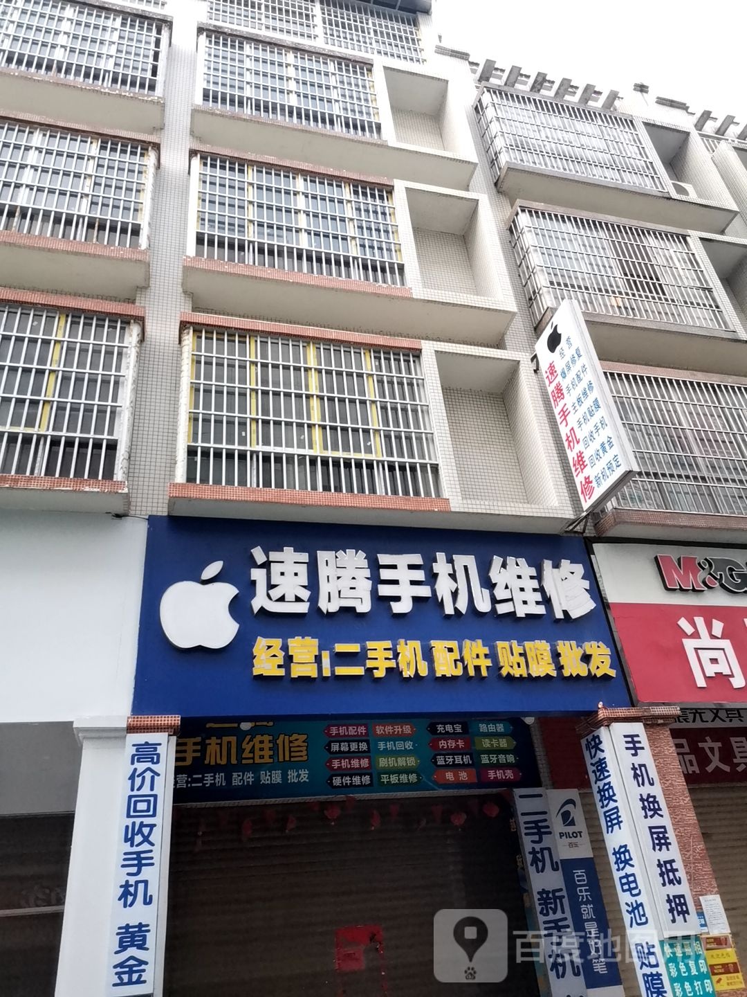 手机维修中心(南宁百货店)