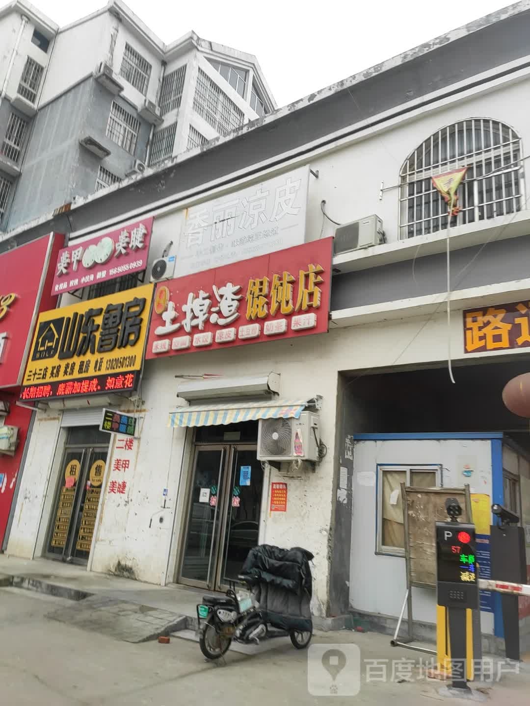 闺蜜美睫美甲(如意路店)