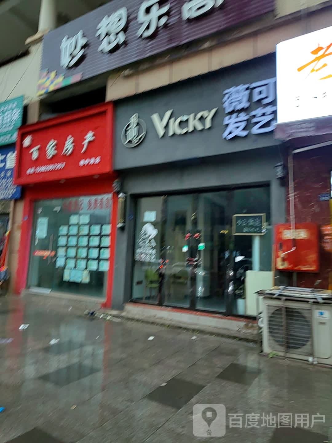 薇可发艺