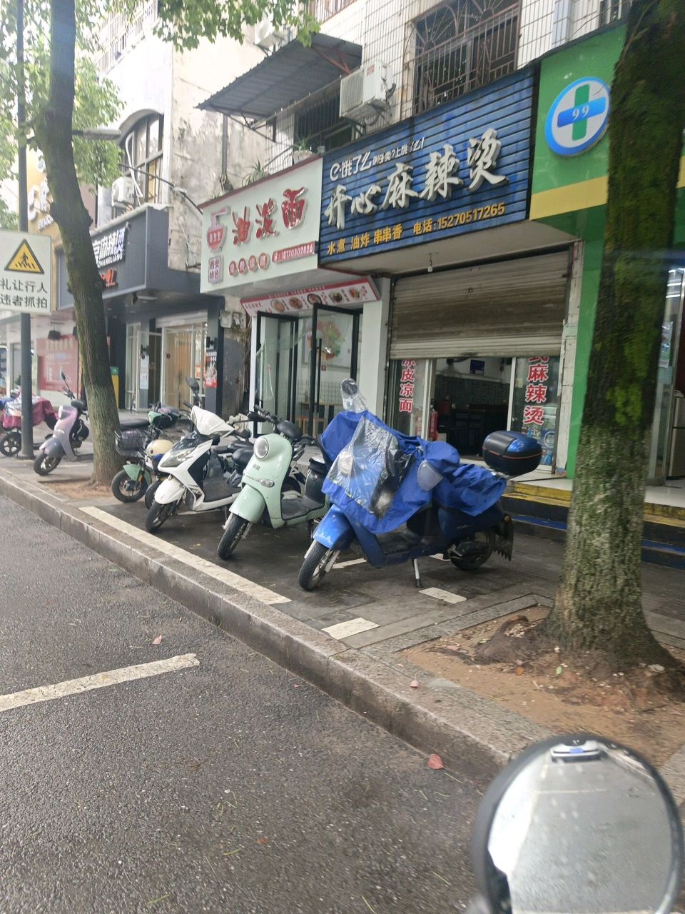 清真西安特色油泼面