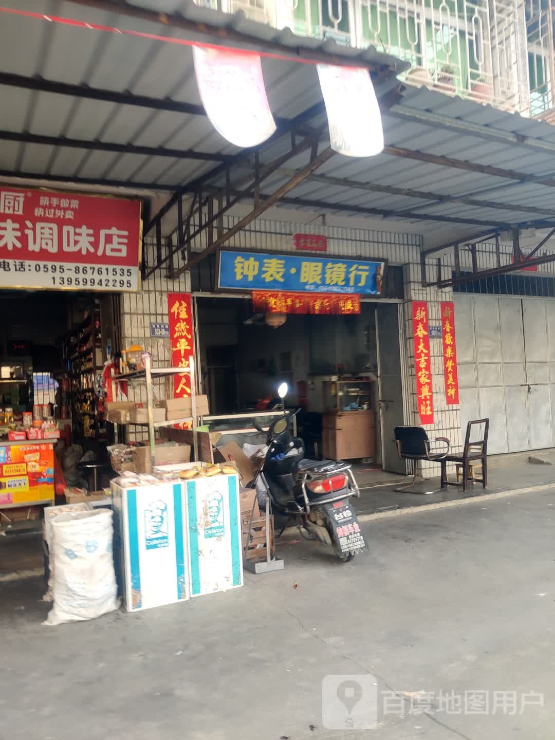 钟表·眼睛行