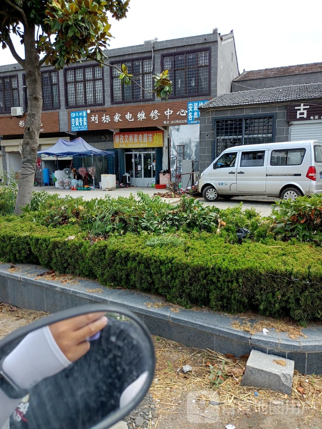 柳孜文彬家店超市