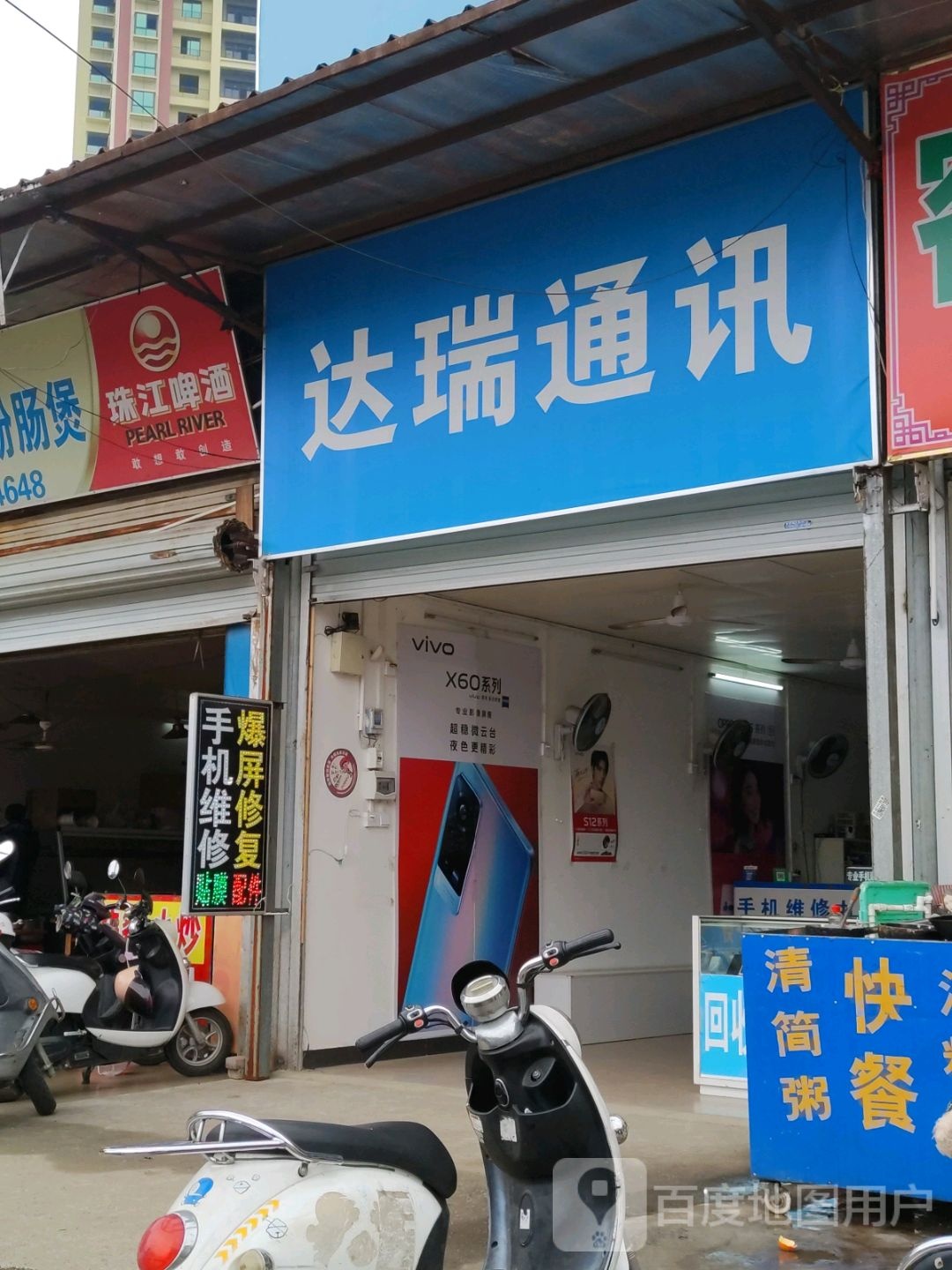 达瑞通讯