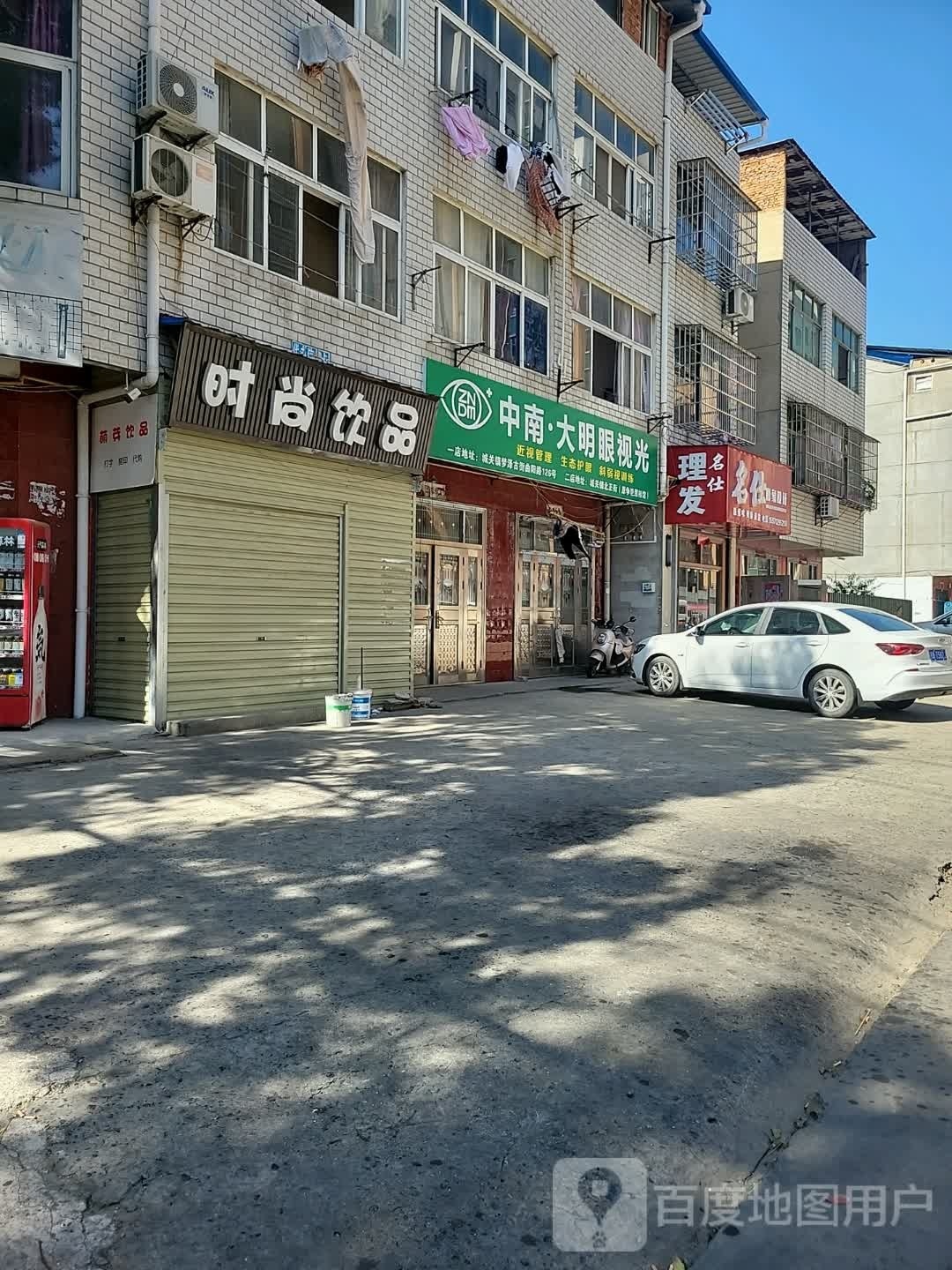 中南·大明眼视光