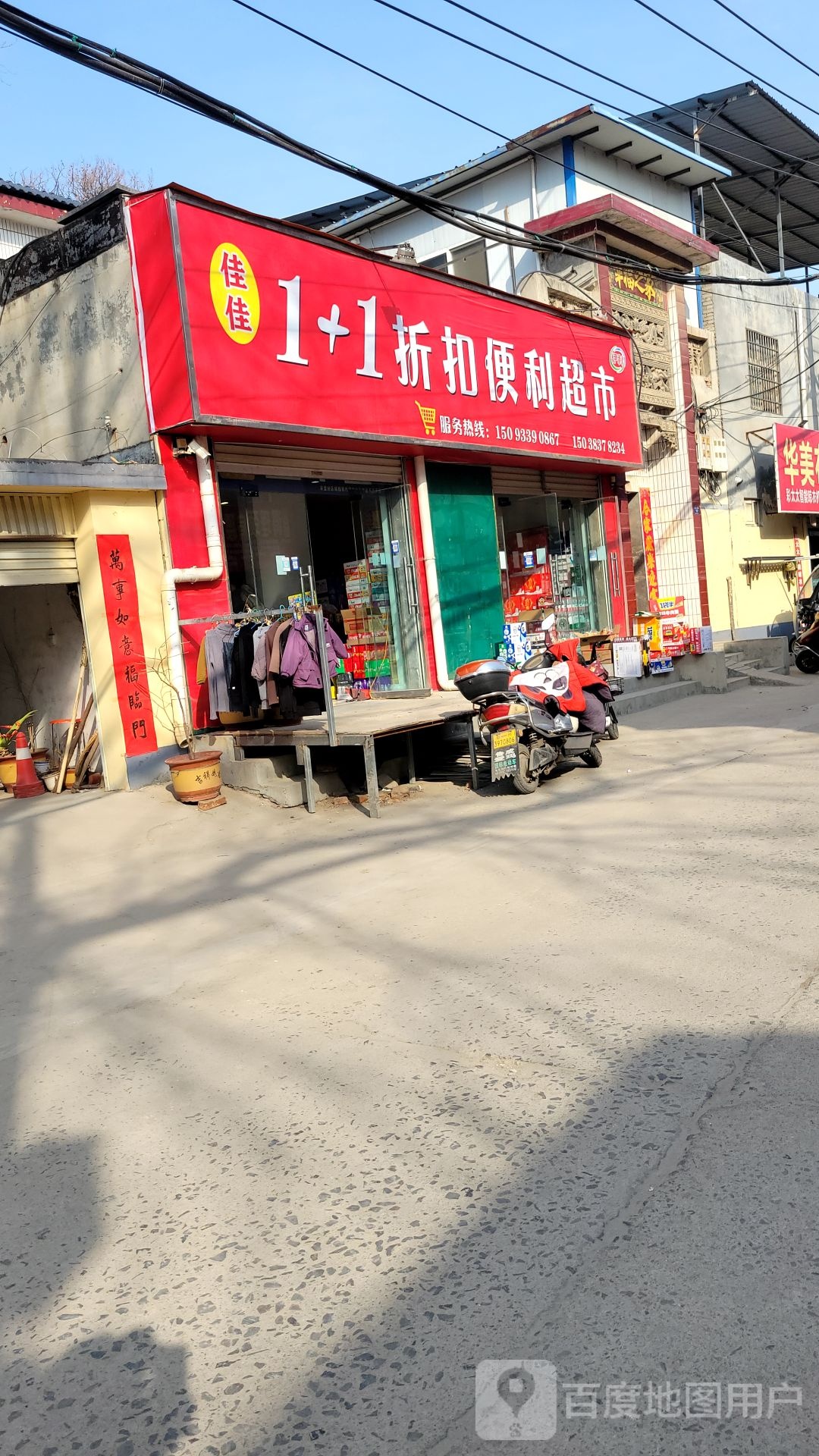 登封市华美布艺(高庄南街店)