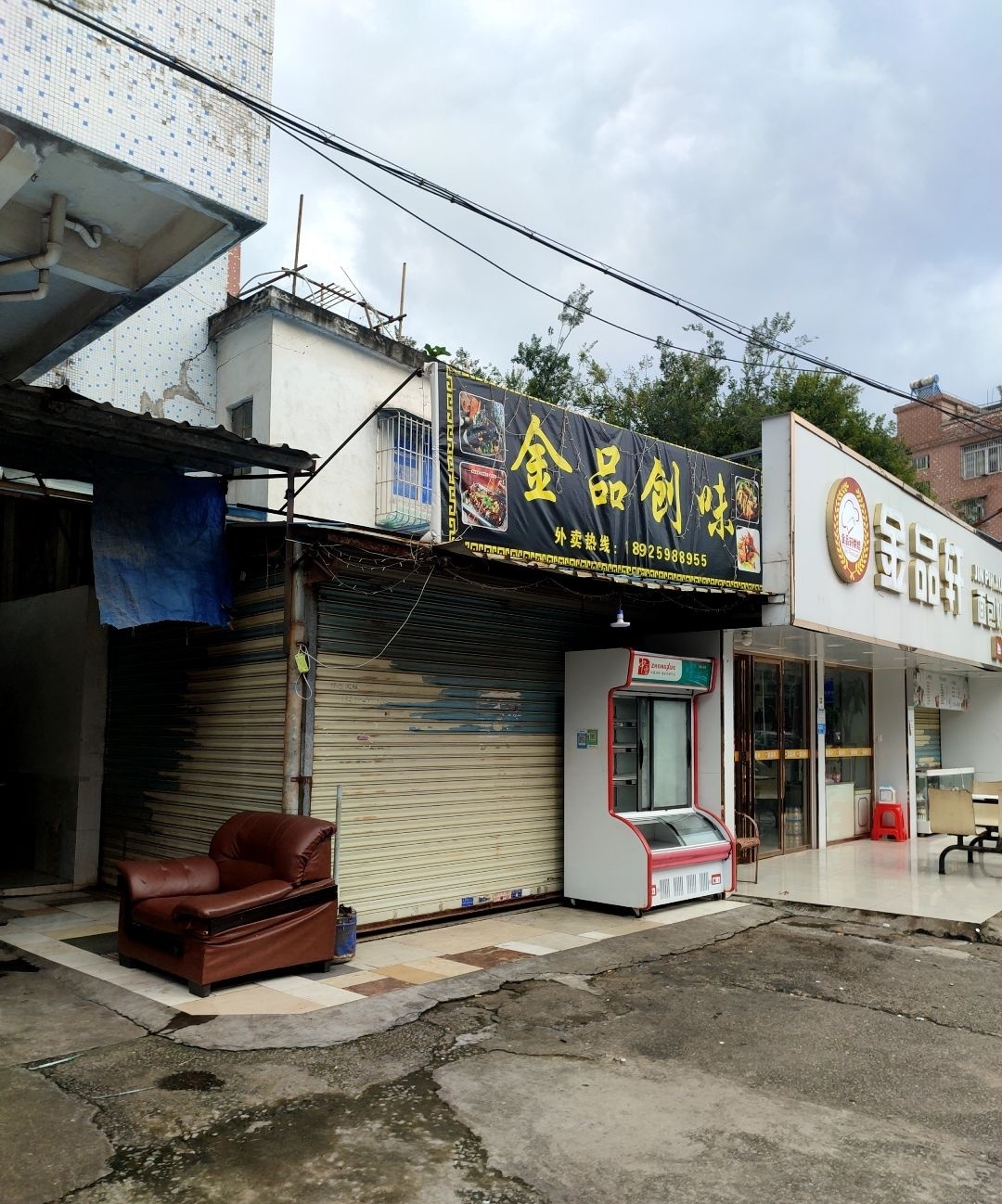 佛山市高明区金品轩面包店(面包奶茶)
