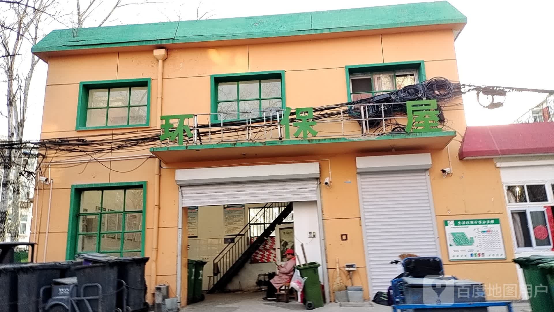 环抱屋