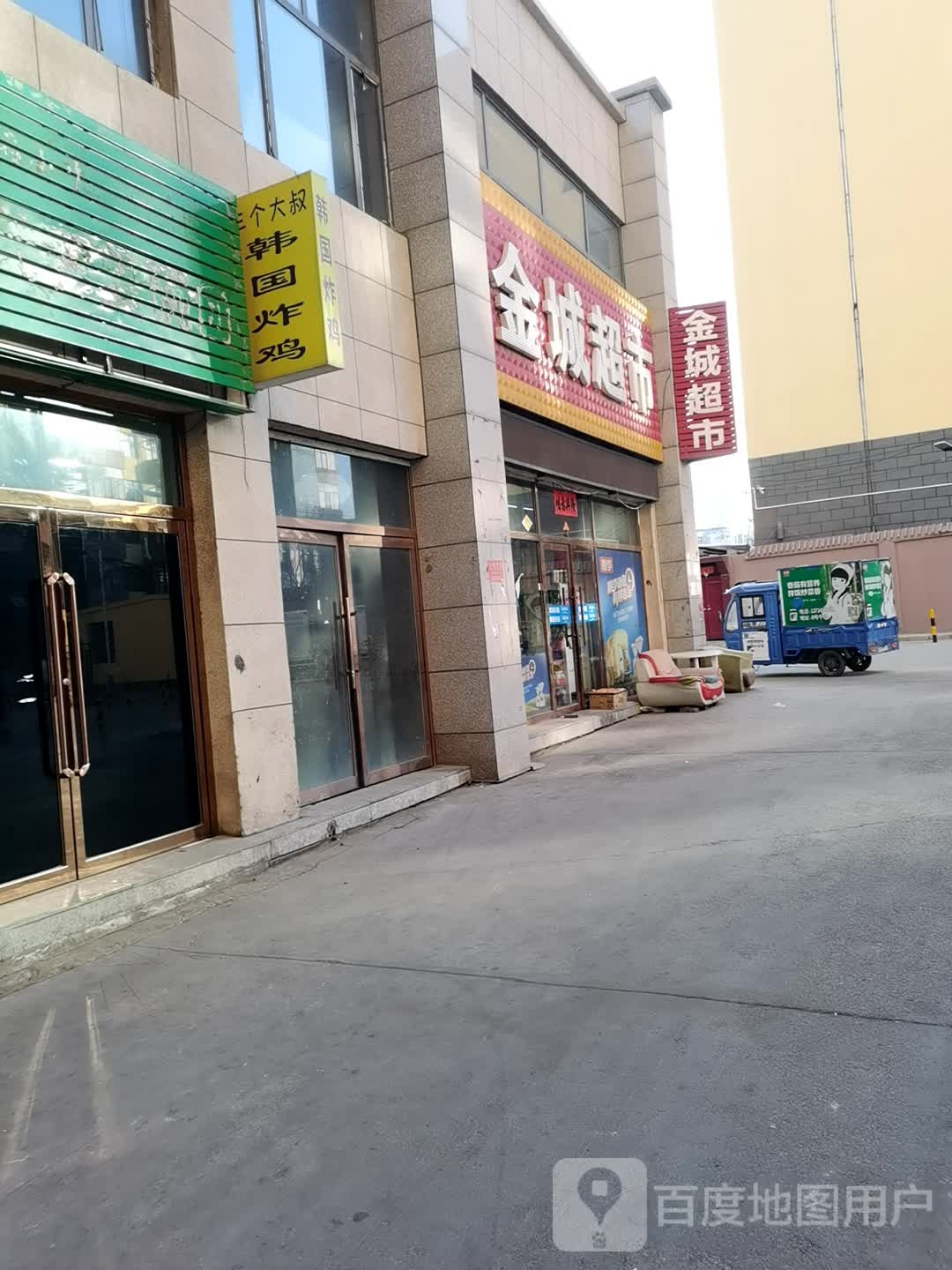 金诚超市(怀贤西街店)