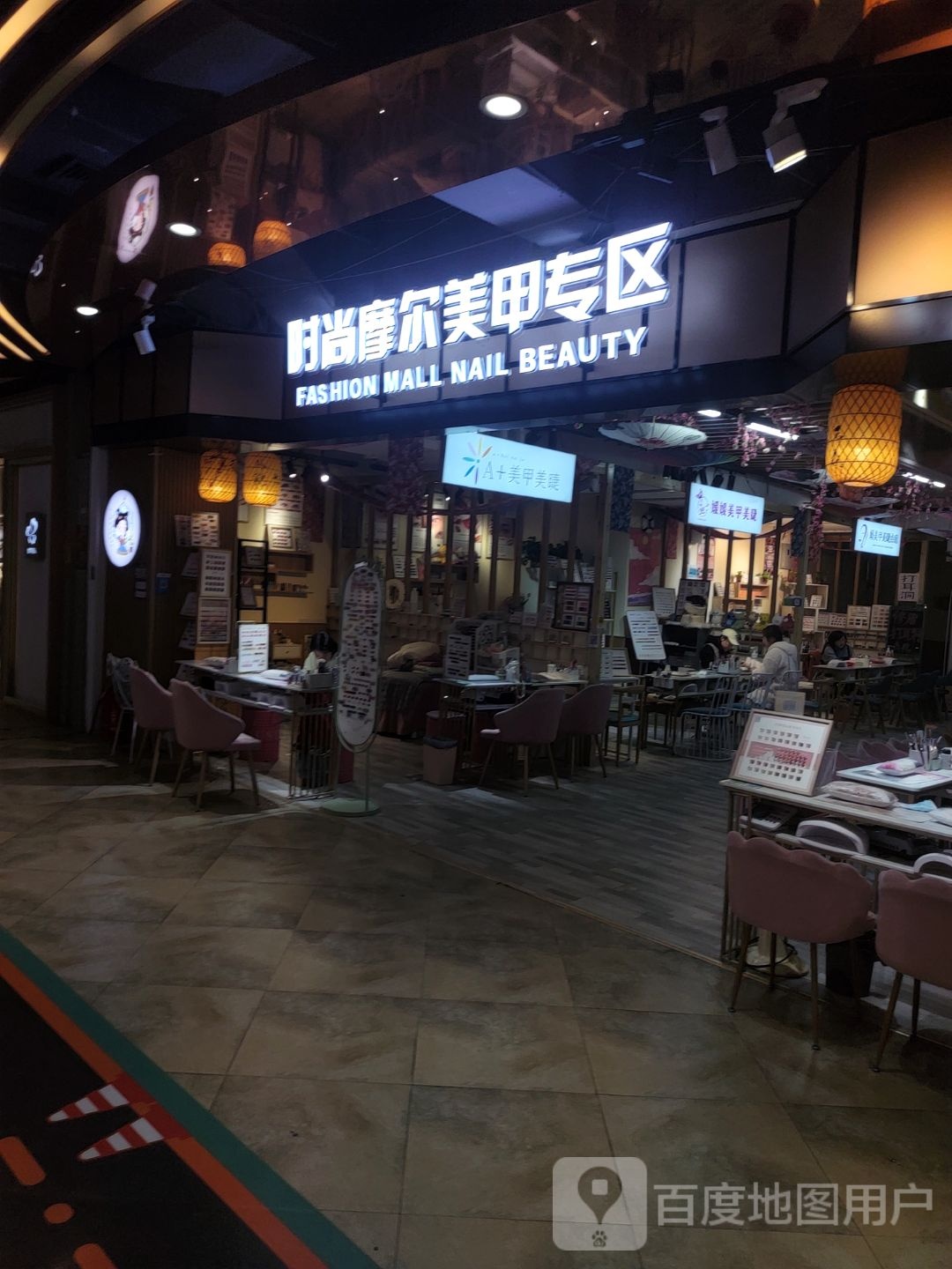 时尚魔尔美甲专区(包头维多利商厦店)