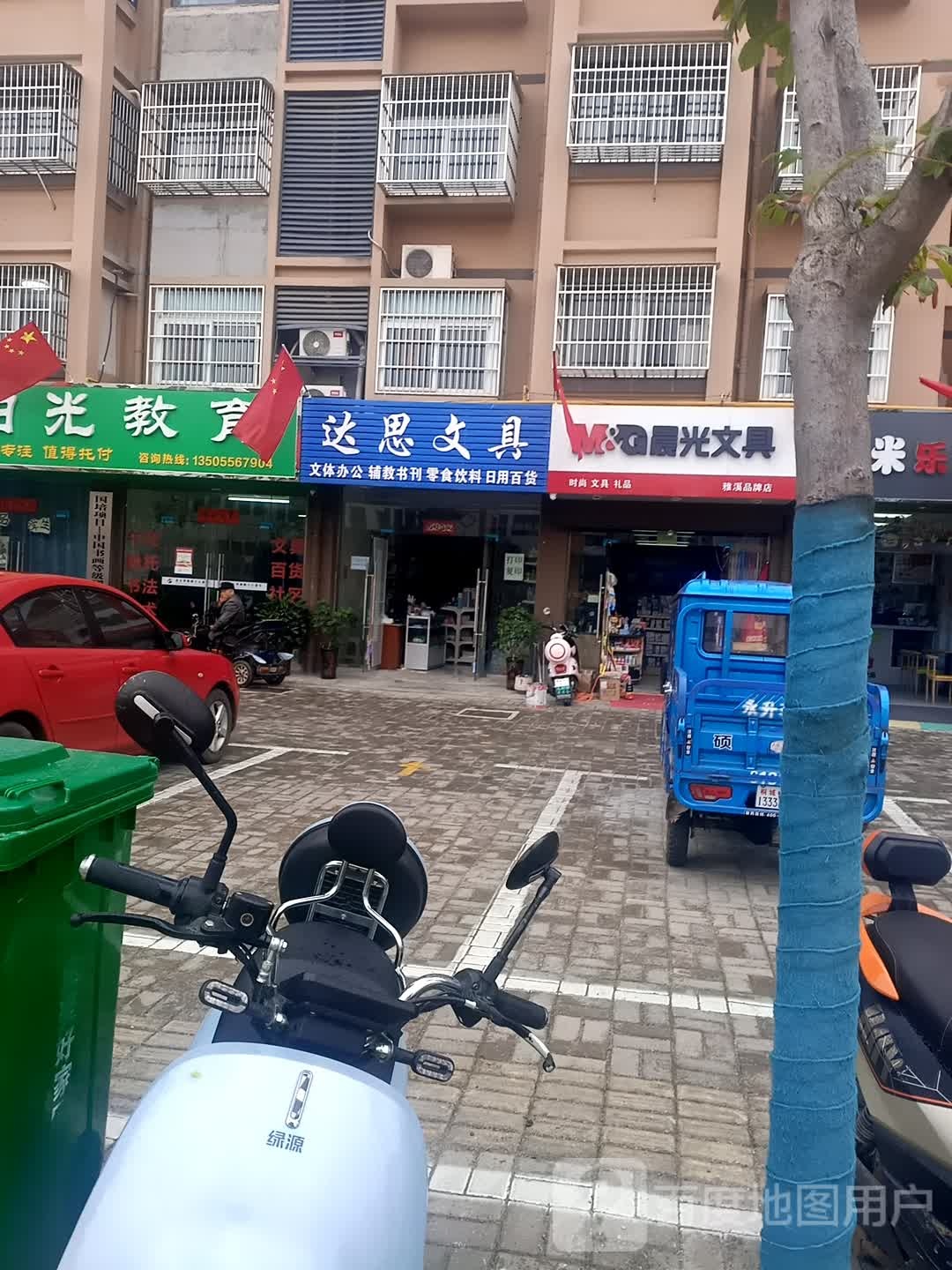 晨光文具(实验小学东校区)