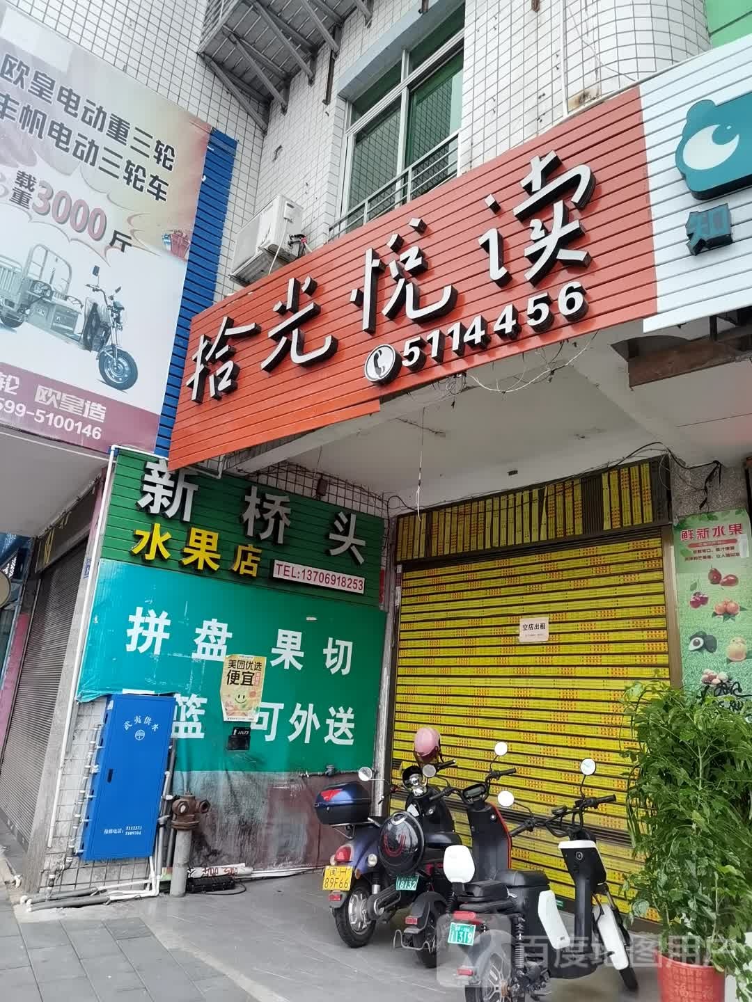 拾光悦读绘本馆