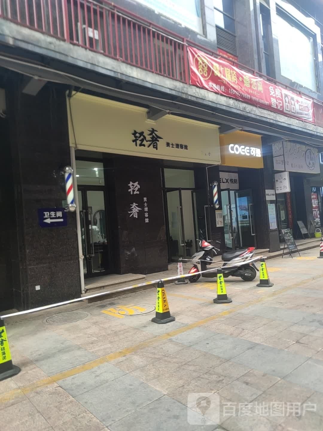 轻奢男士理容馆