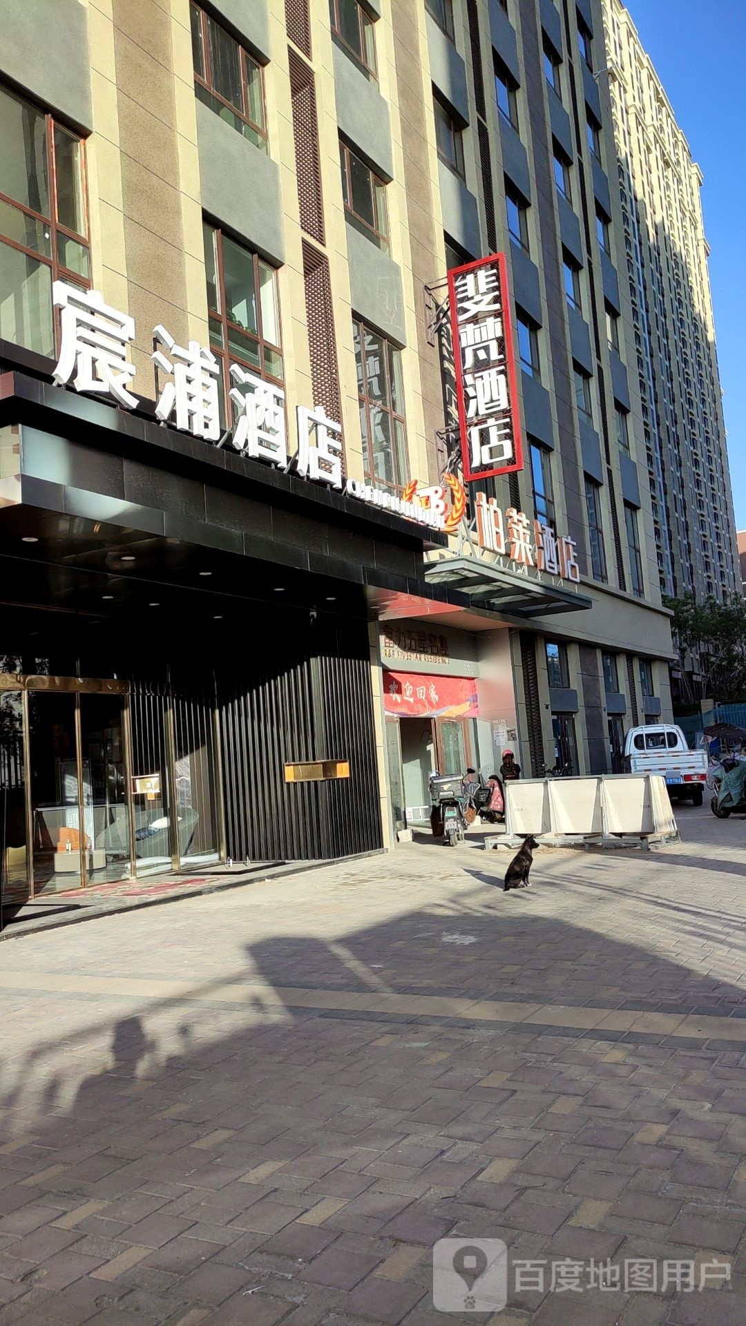 宸浦九点(包头会展中心店)