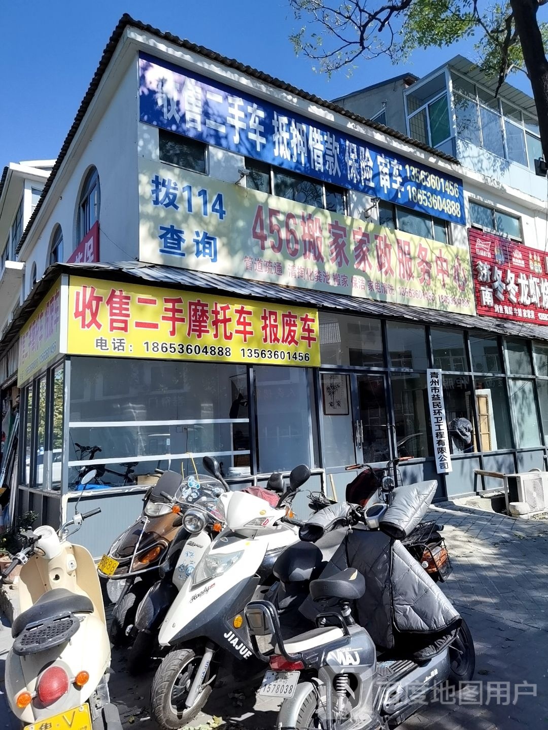 收售二手车托车报废车