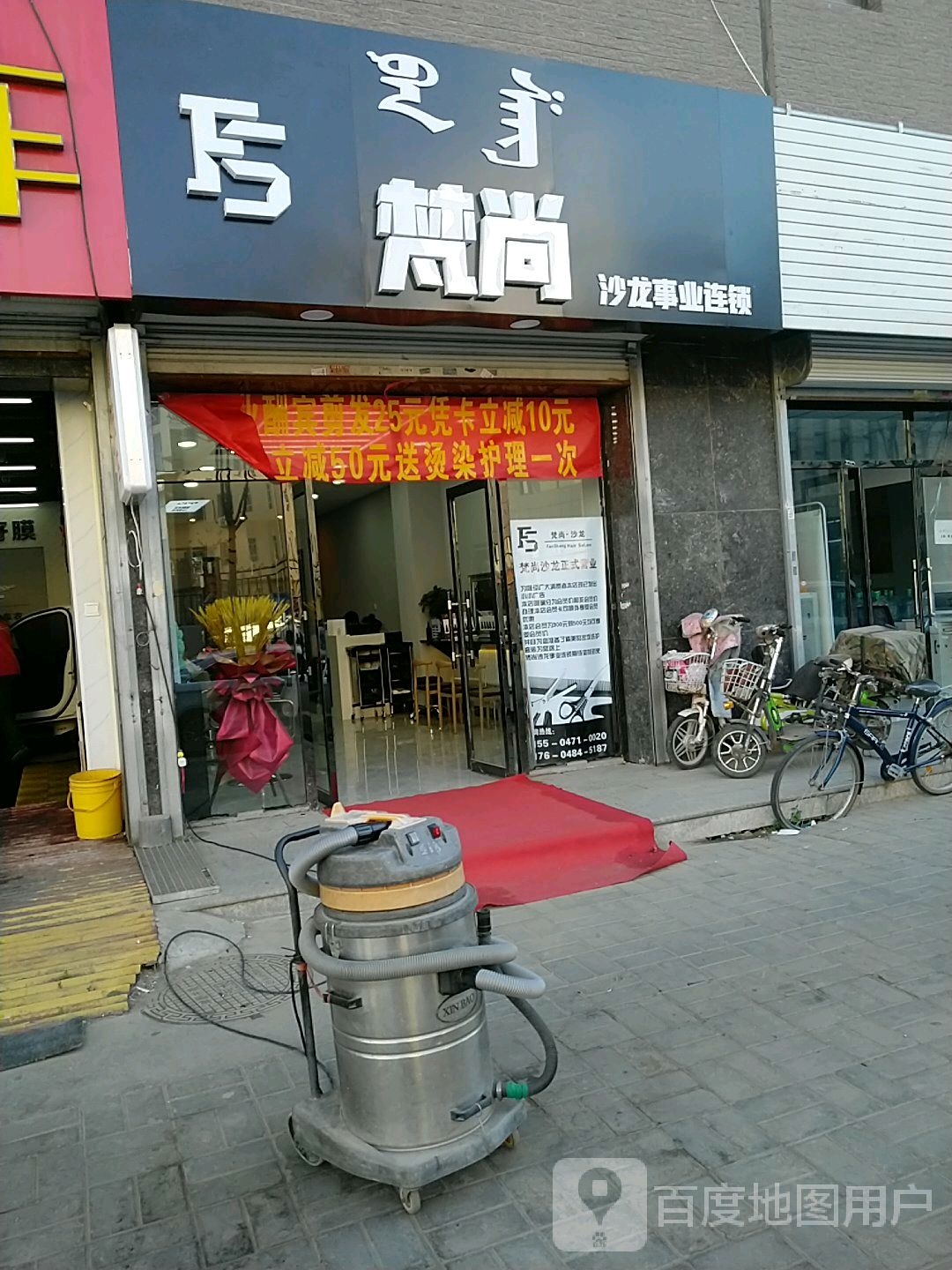 梵尚美龙事业连锁