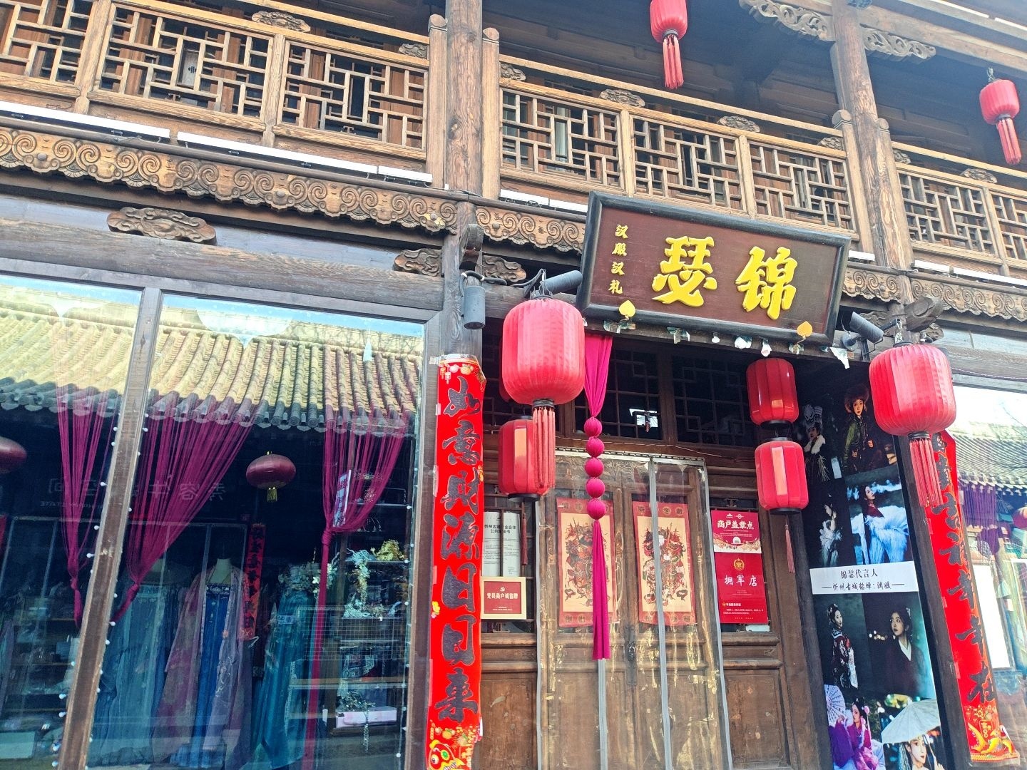 锦瑟汉服自拍馆