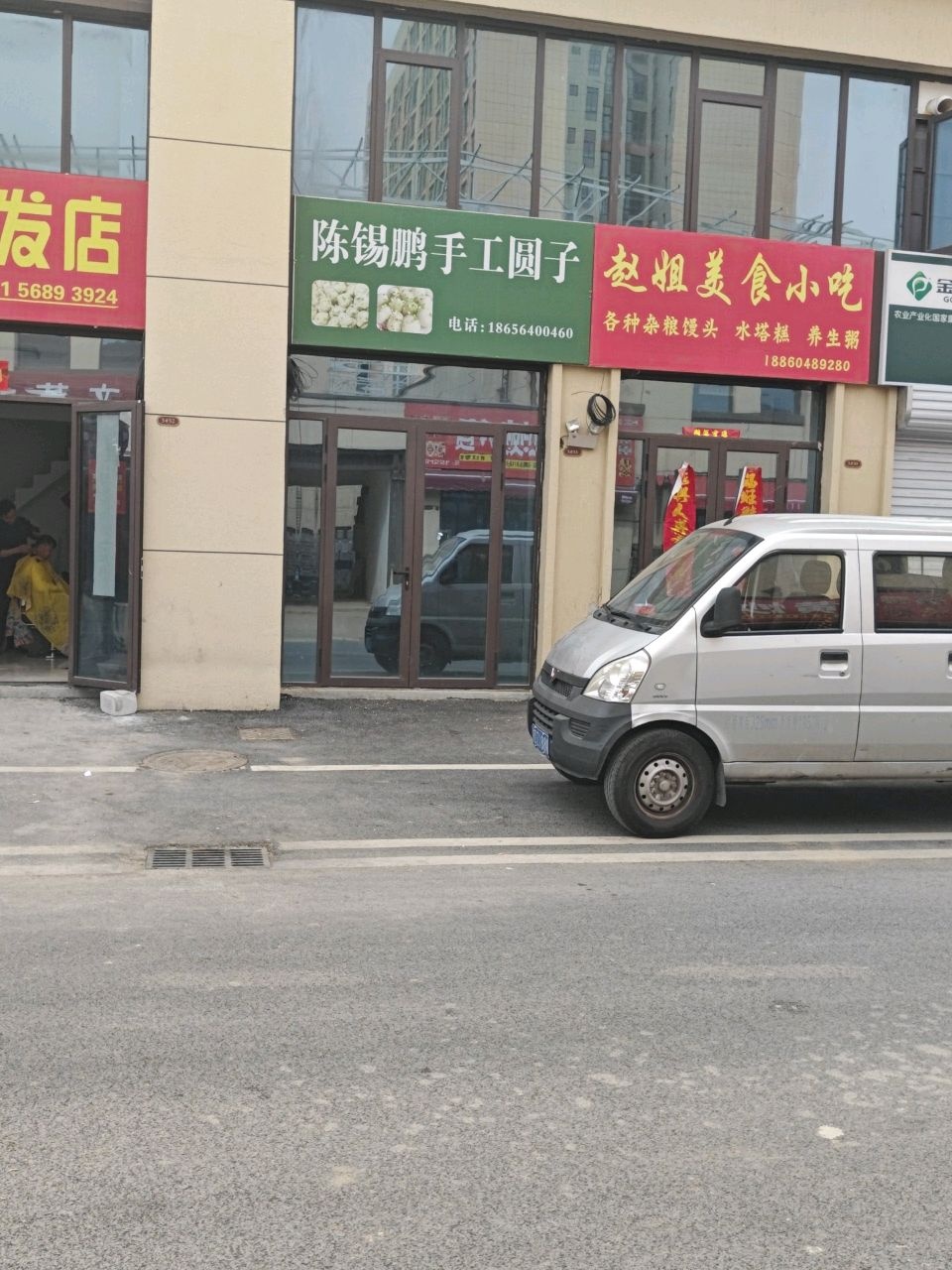 赵姐美食小吃