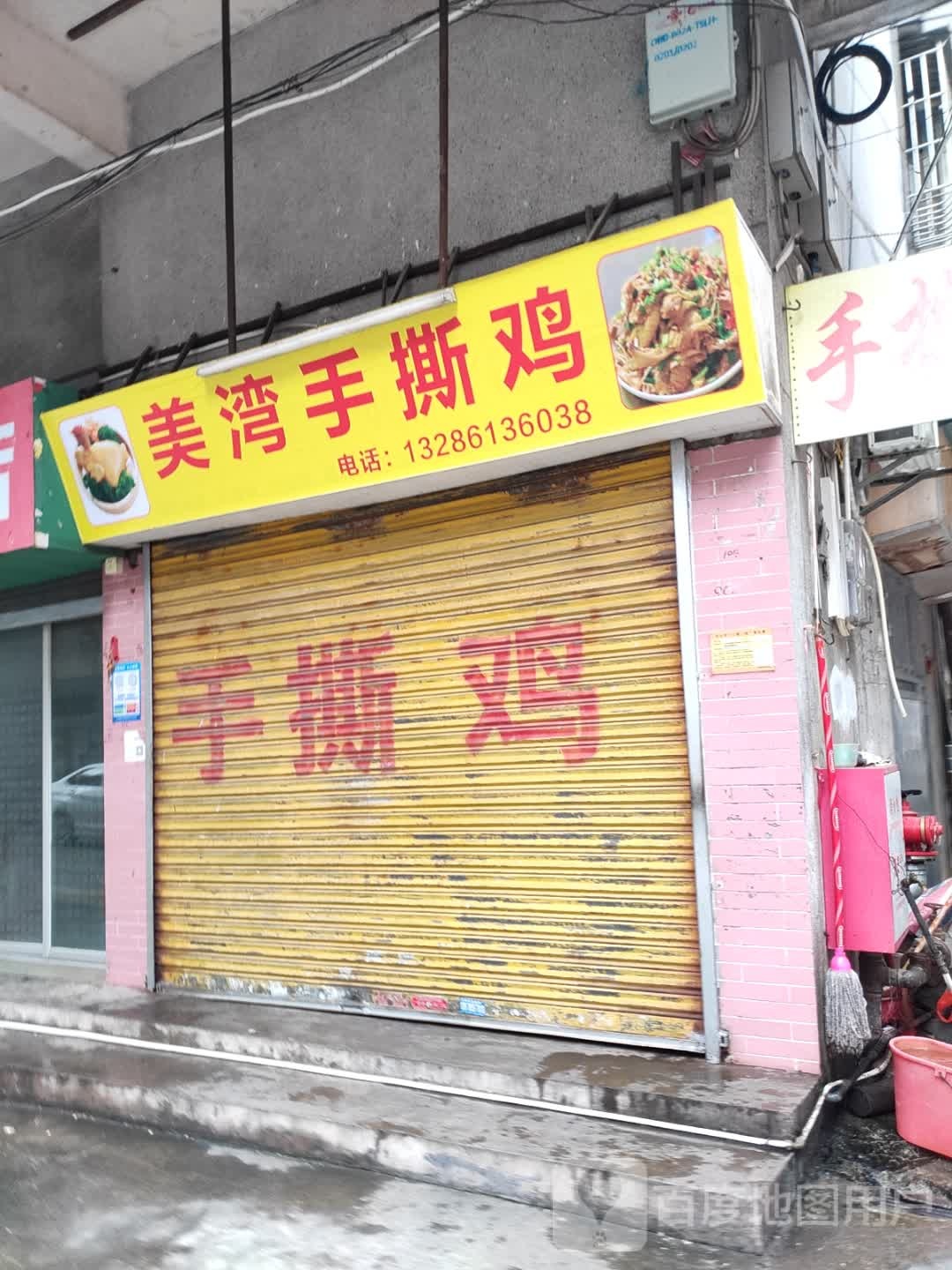 中山正宗手撕鸡